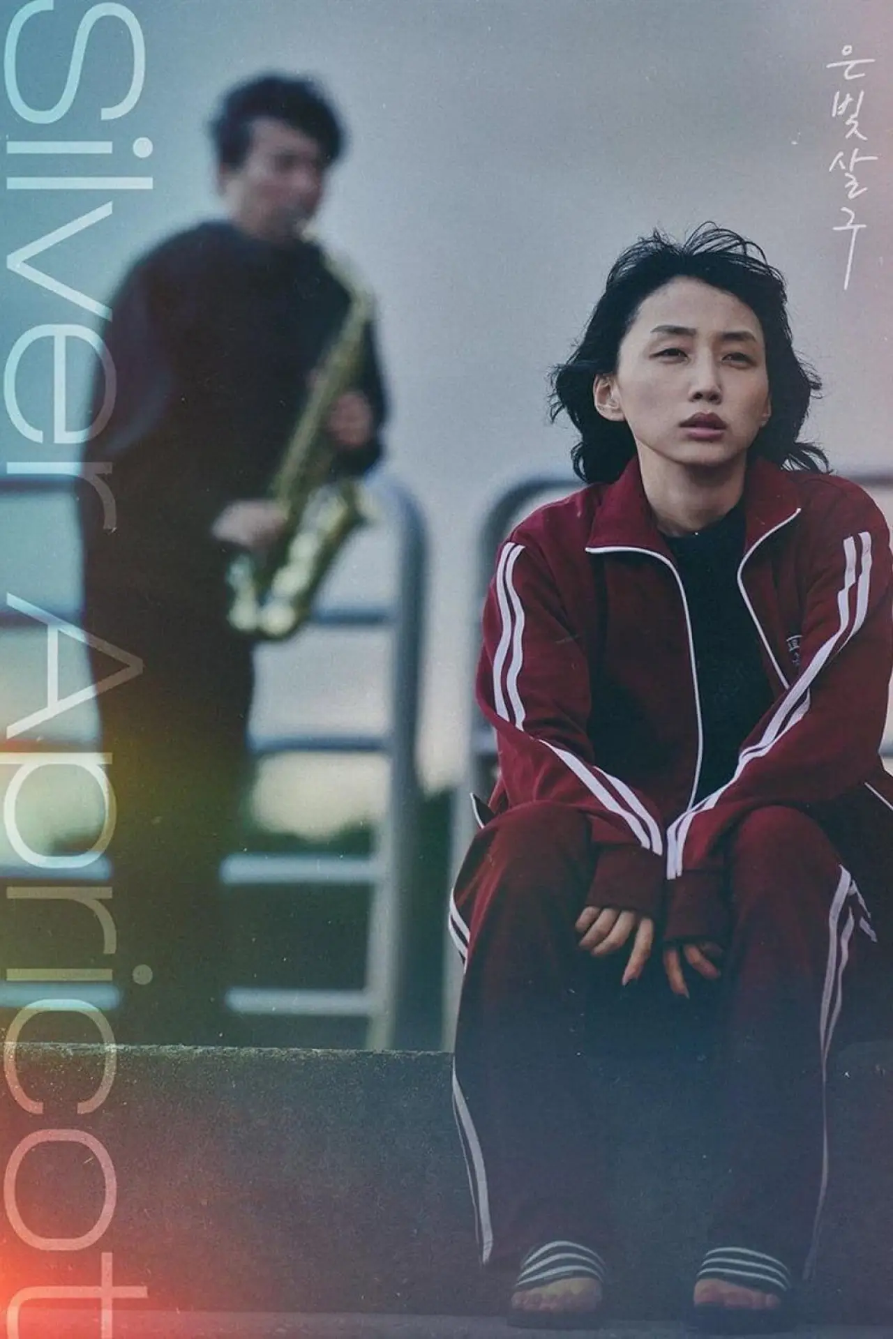 Plakat filmowy "은빛살구"