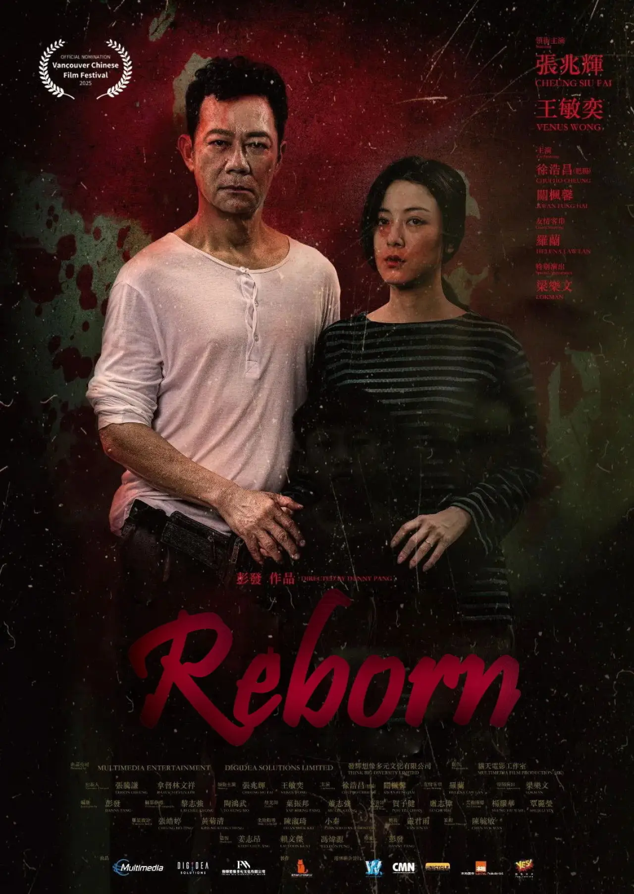 Plakat filmowy "空心人"