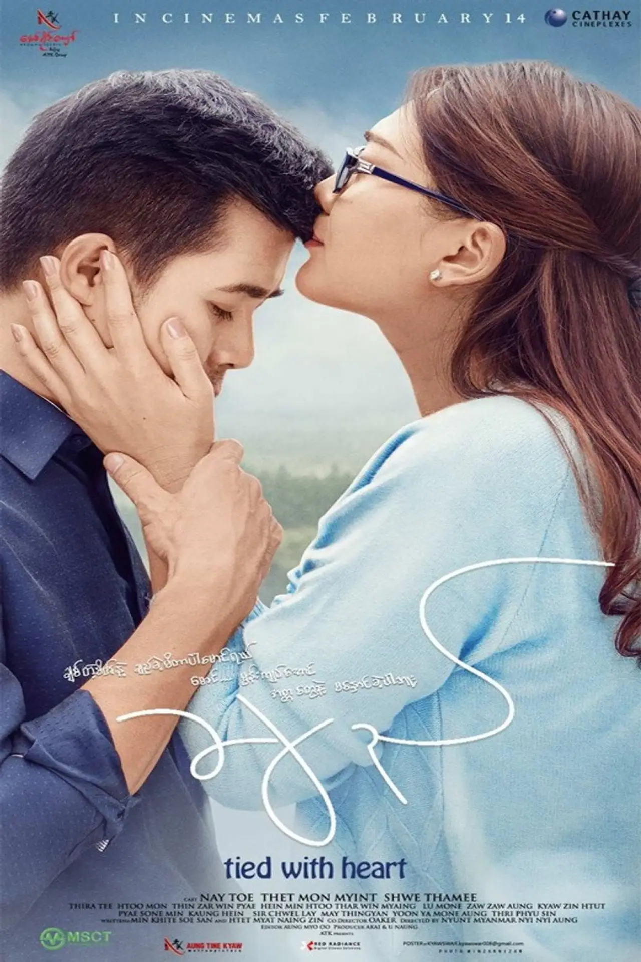 Plakat filmowy "ချည်"