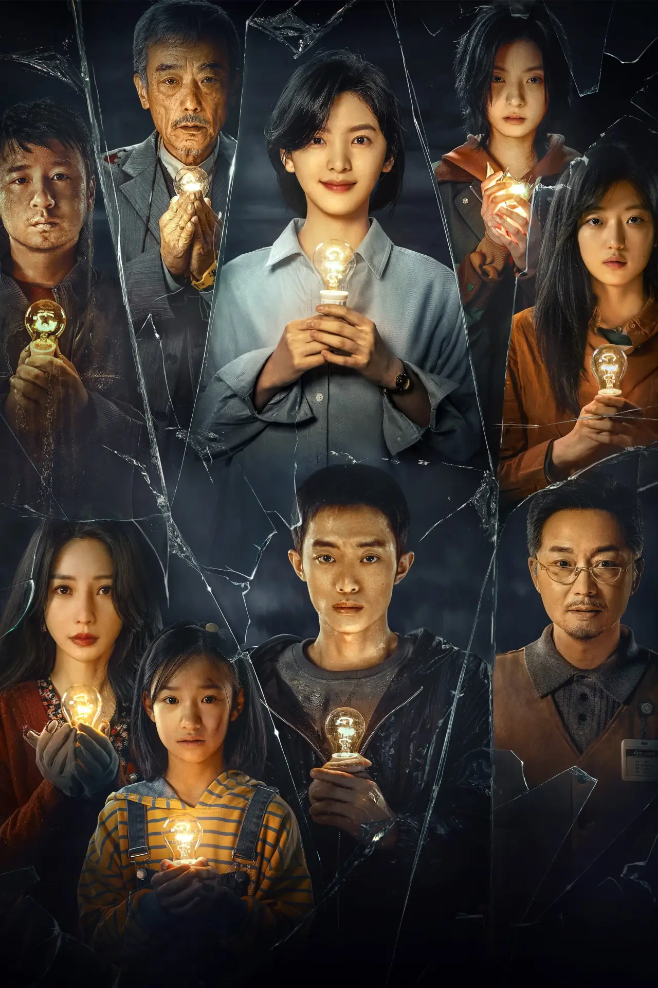 Plakat filmowy "照明商店"
