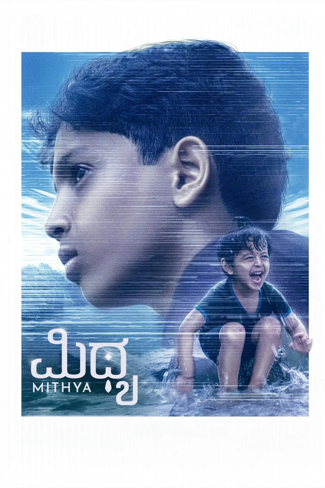 Plakat filmowy "Mithya"