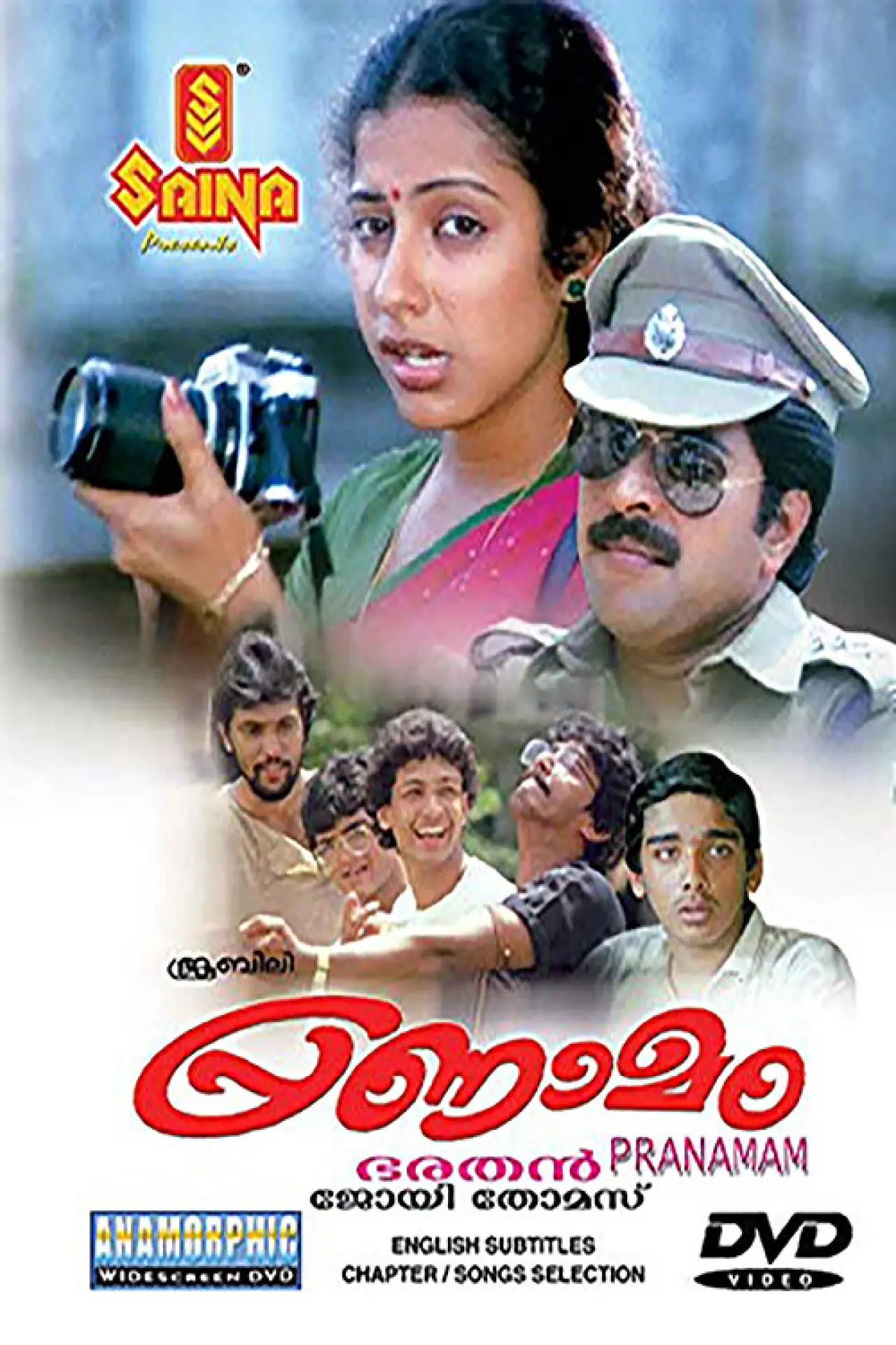 Plakat filmowy "പ്രണാമം"