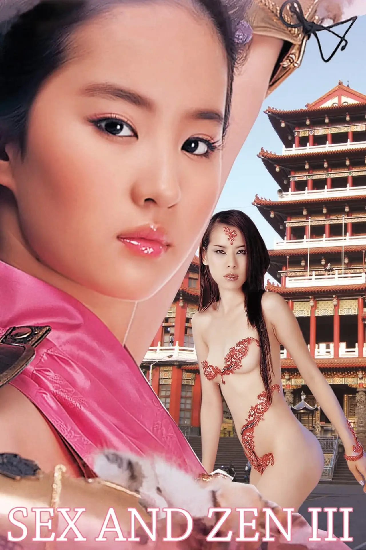 Plakat filmowy "玉蒲團III官人我要"