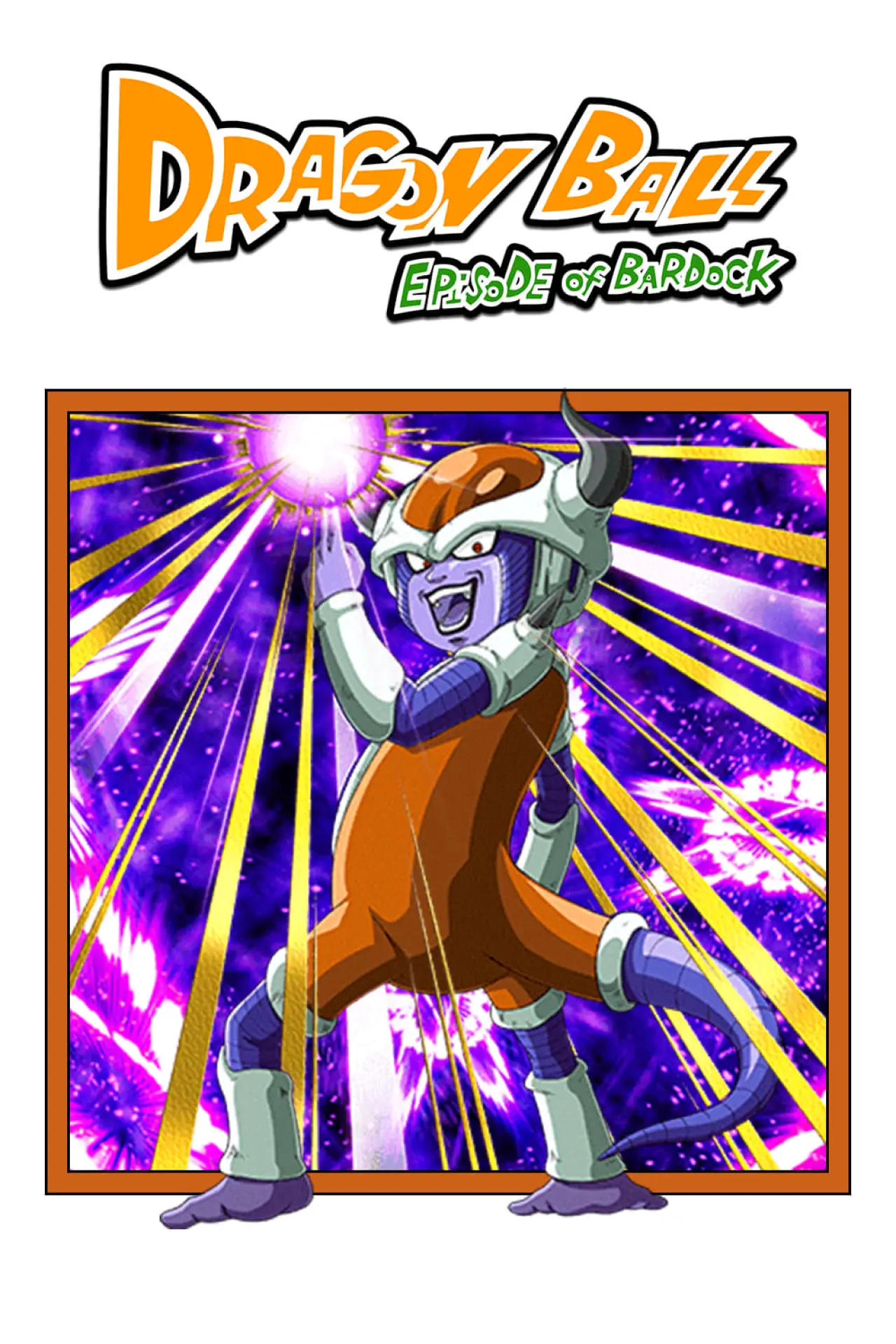 Plakat filmowy "ドラゴンボール エピソード オブ バーダック"