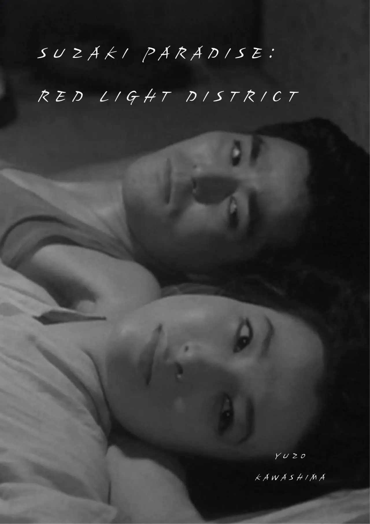 Plakat filmowy "洲崎パラダイス　赤信号"