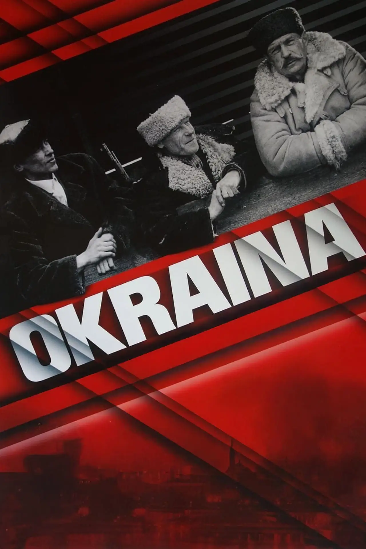 Plakat filmowy "Окраина"