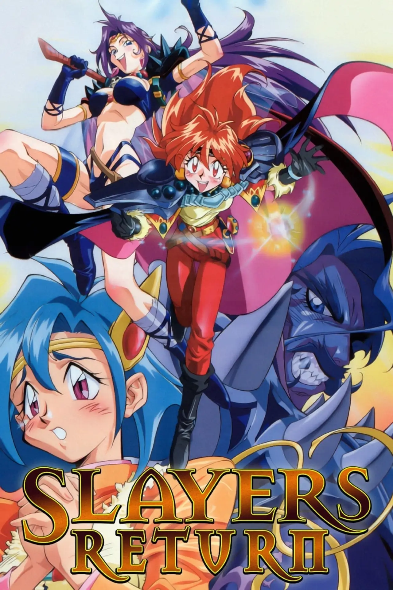 Plakat filmowy "スレイヤーズ RETURN"