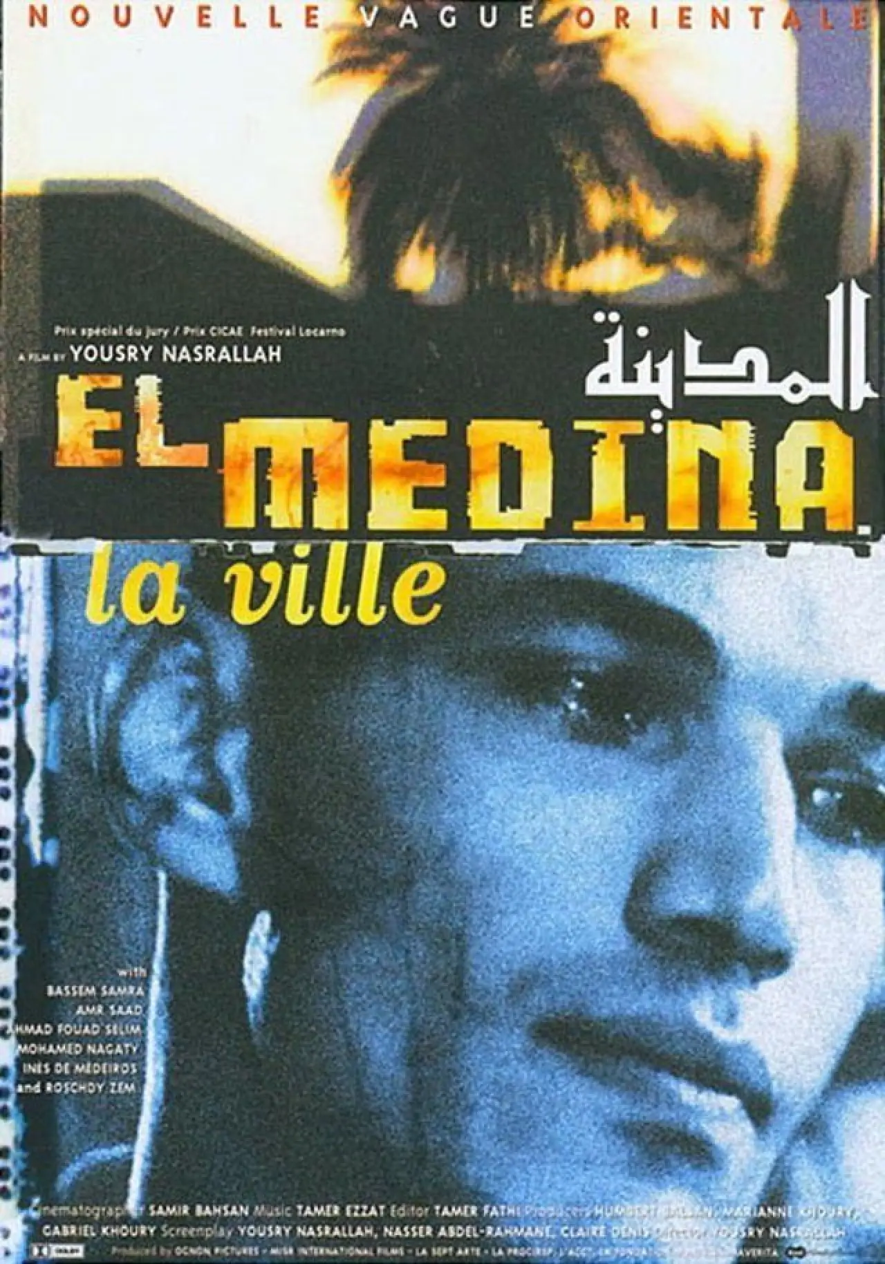 Plakat filmowy "المدينة"