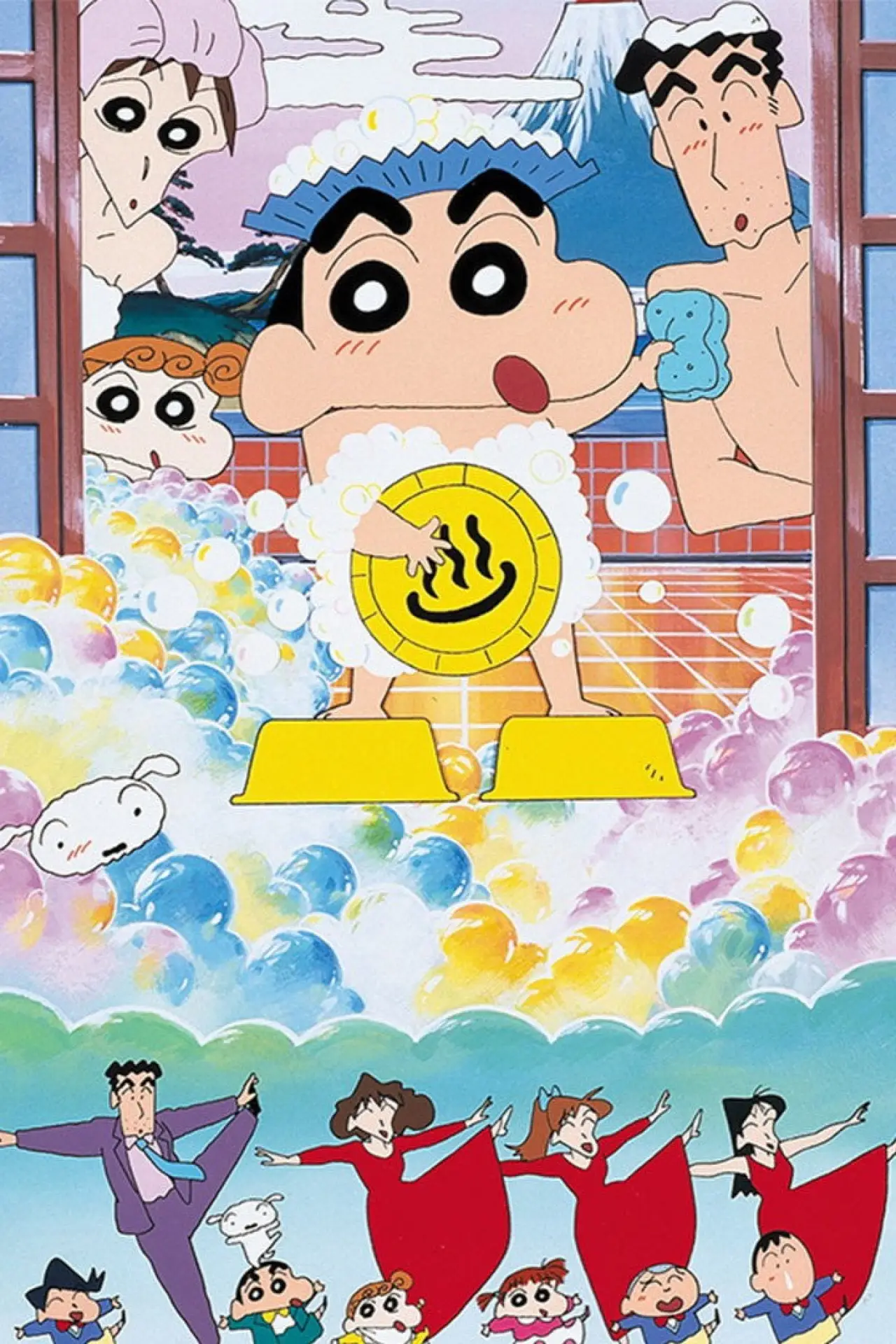 Plakat filmowy "クレヨンしんちゃん 爆発！温泉わくわく大決戦"