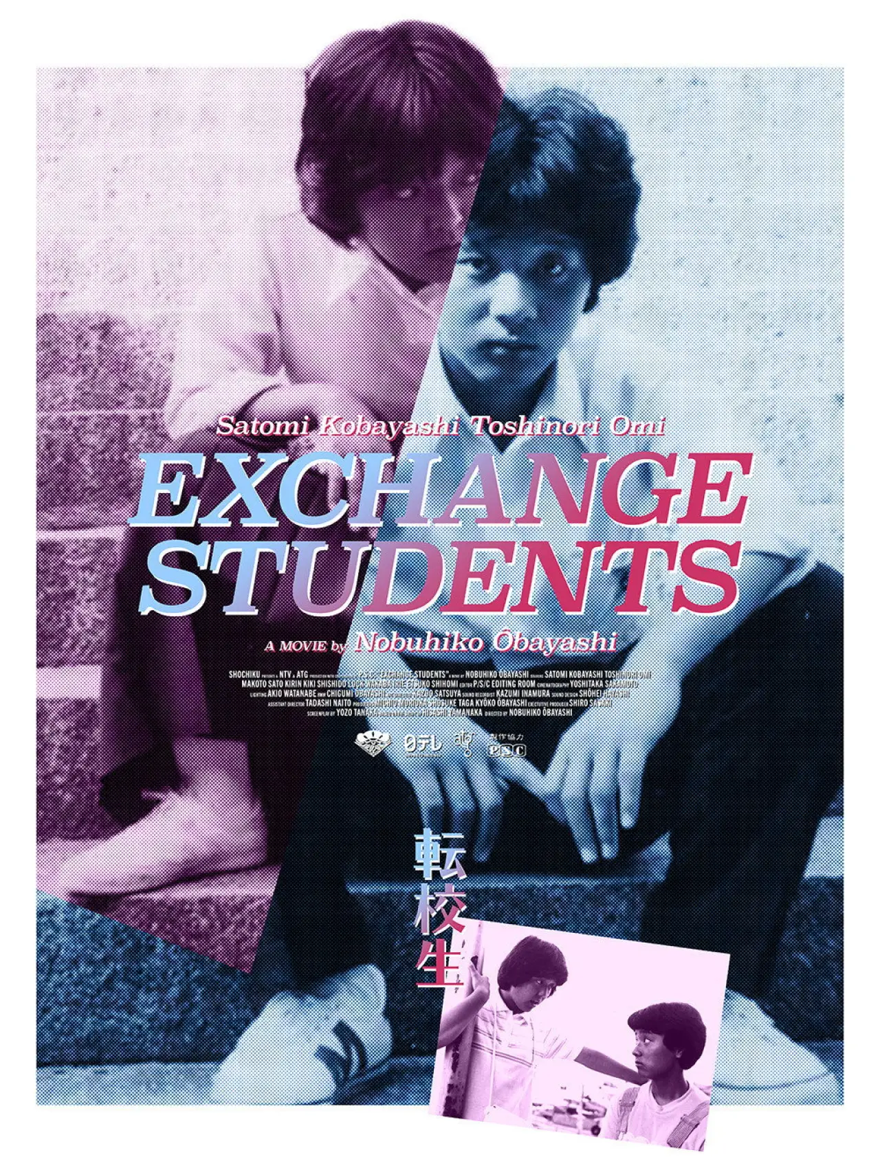 Plakat filmowy "転校生"