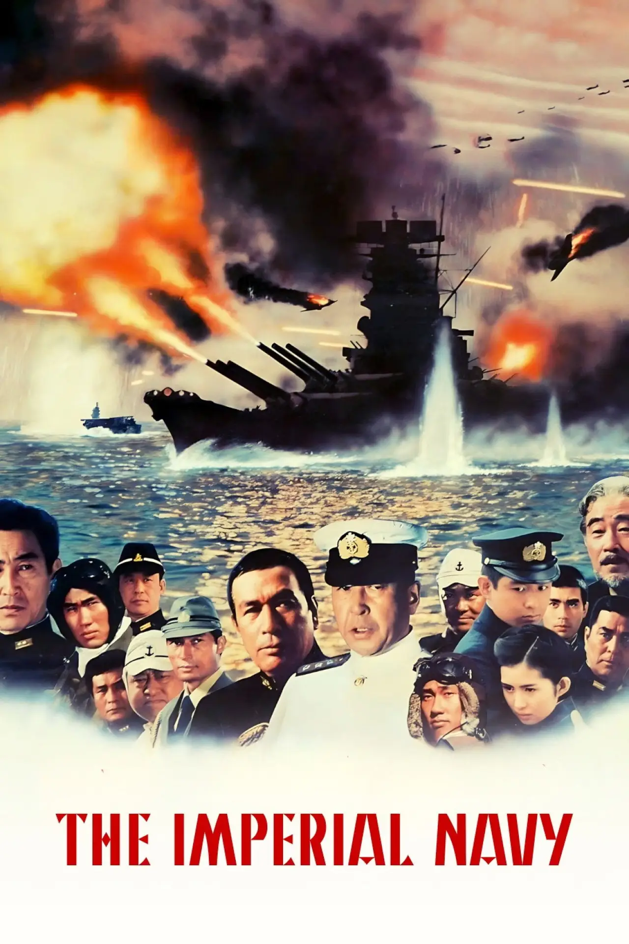 Plakat filmowy "連合艦隊"