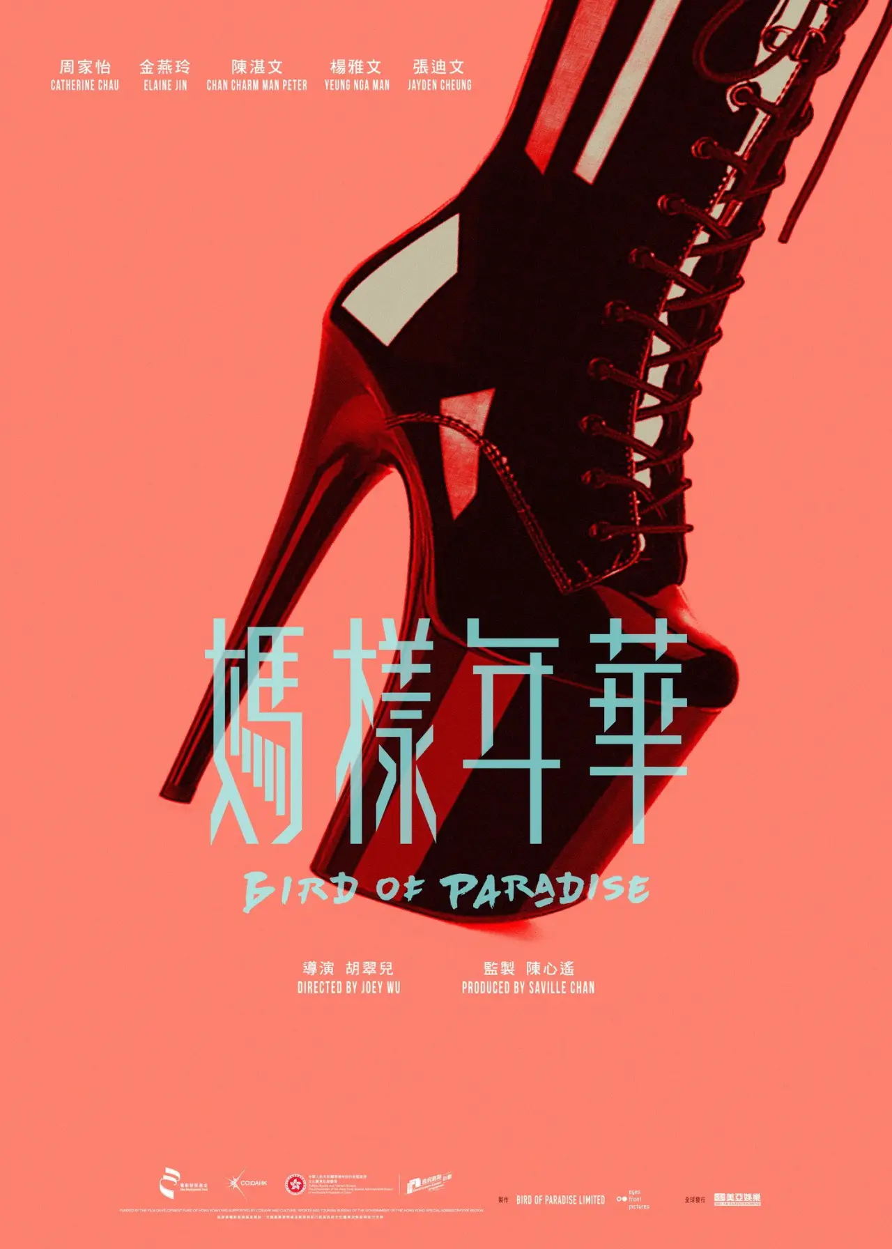 Plakat filmowy "媽樣年華"