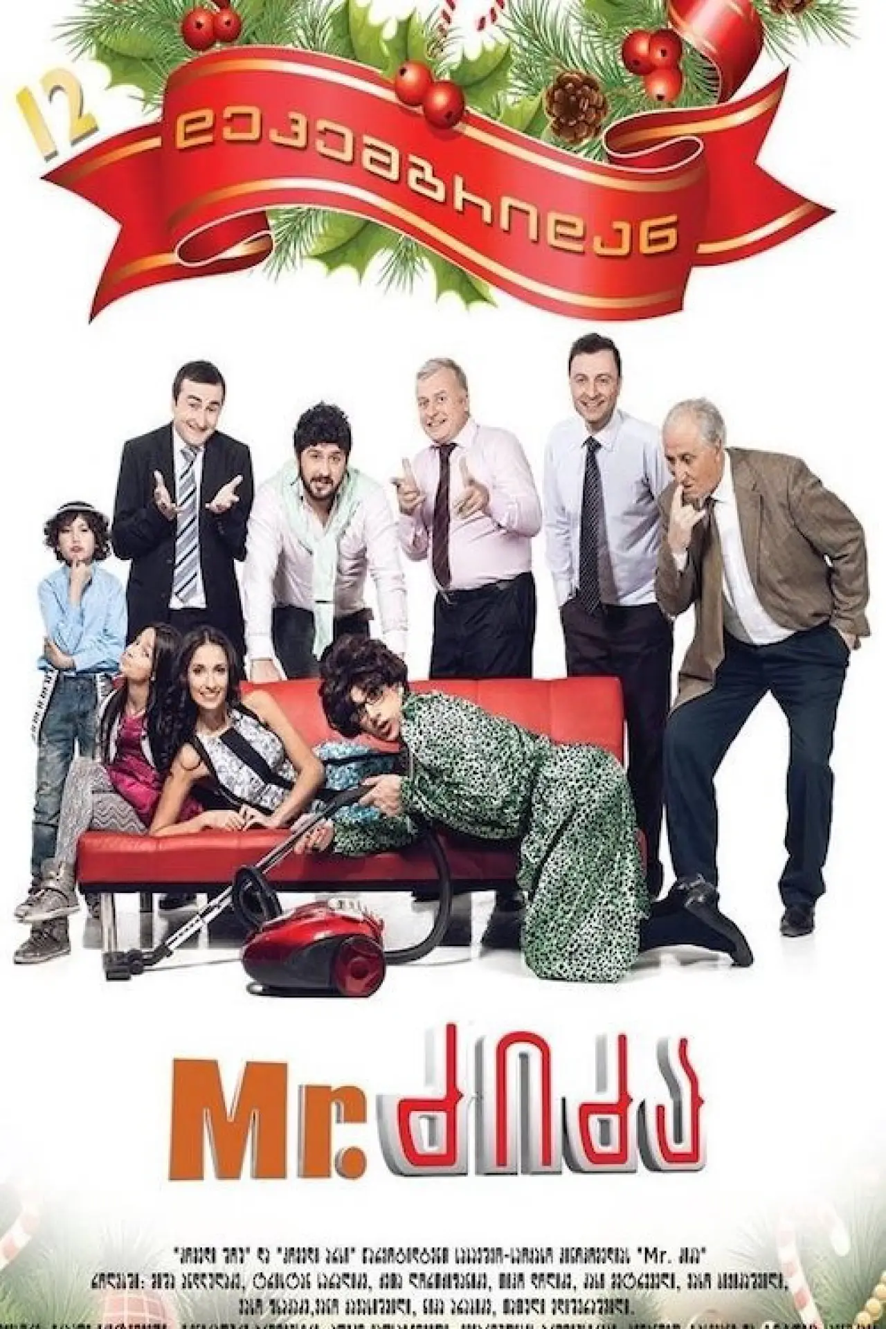 Plakat filmowy "Mr. ძიძა"