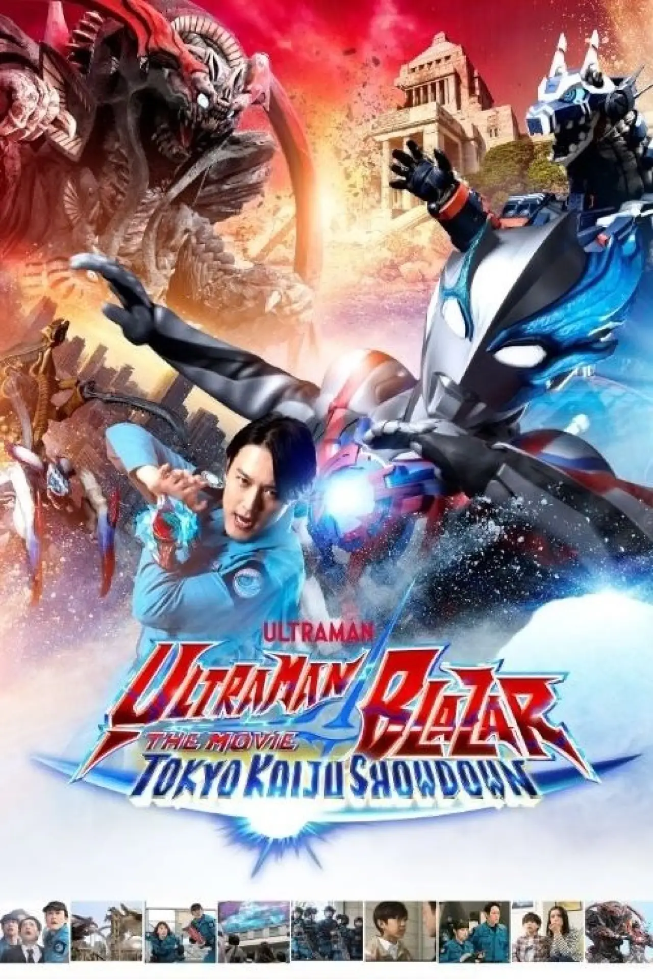 Plakat filmowy "ウルトラマンブレーザー THE MOVIE 大怪獣首都激突"