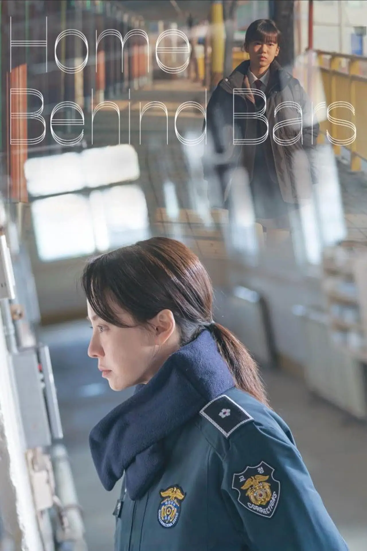 Plakat filmowy "만남의 집"