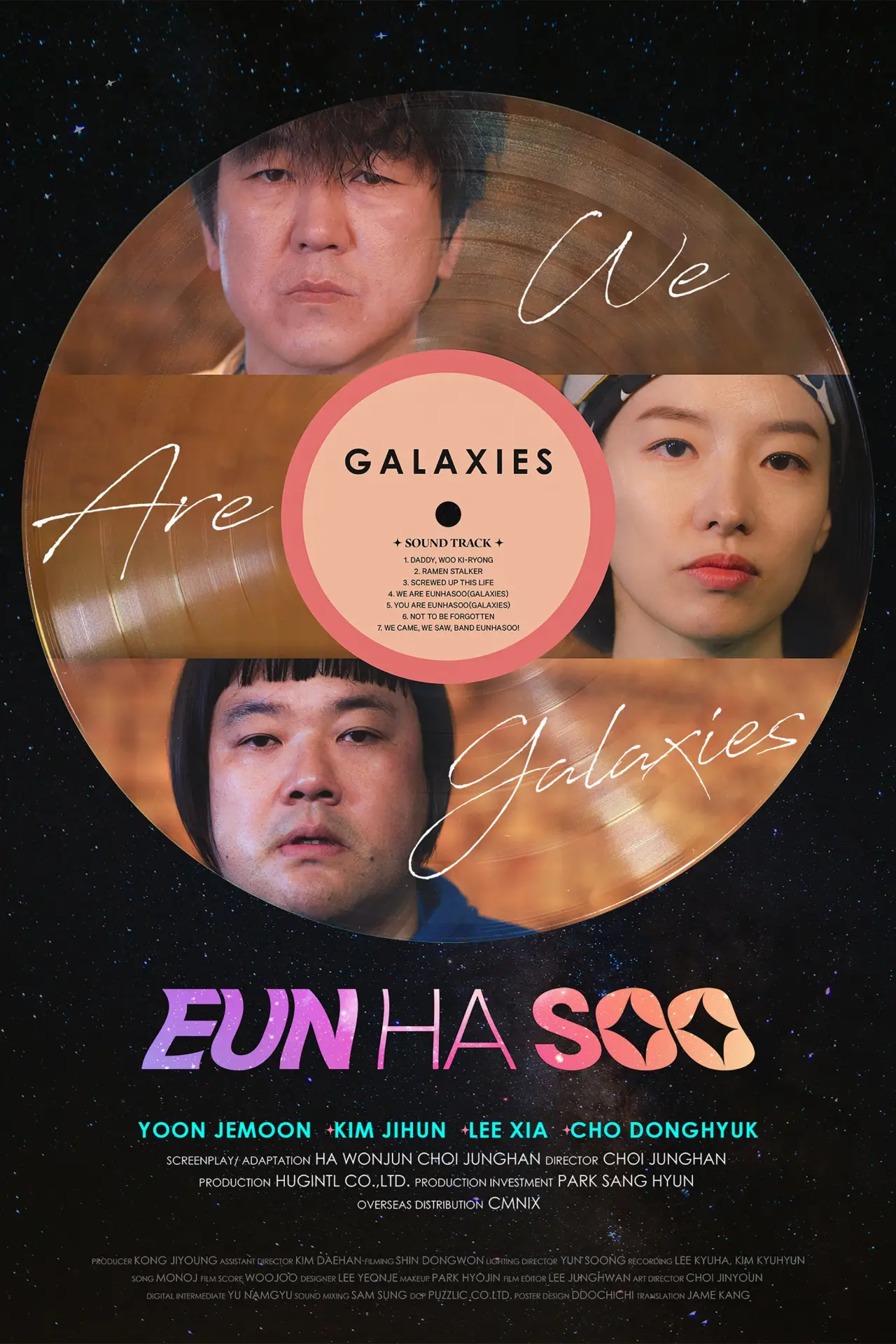 Plakat filmowy "은하수"