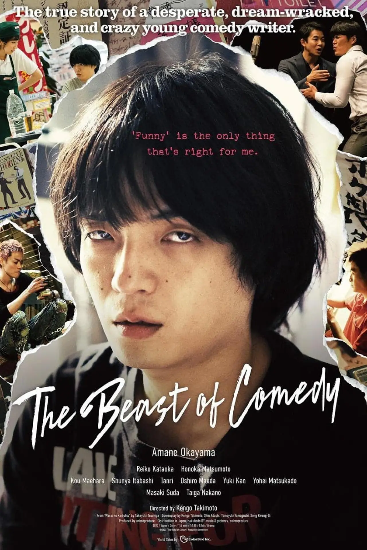 Plakat filmowy "笑いのカイブツ"