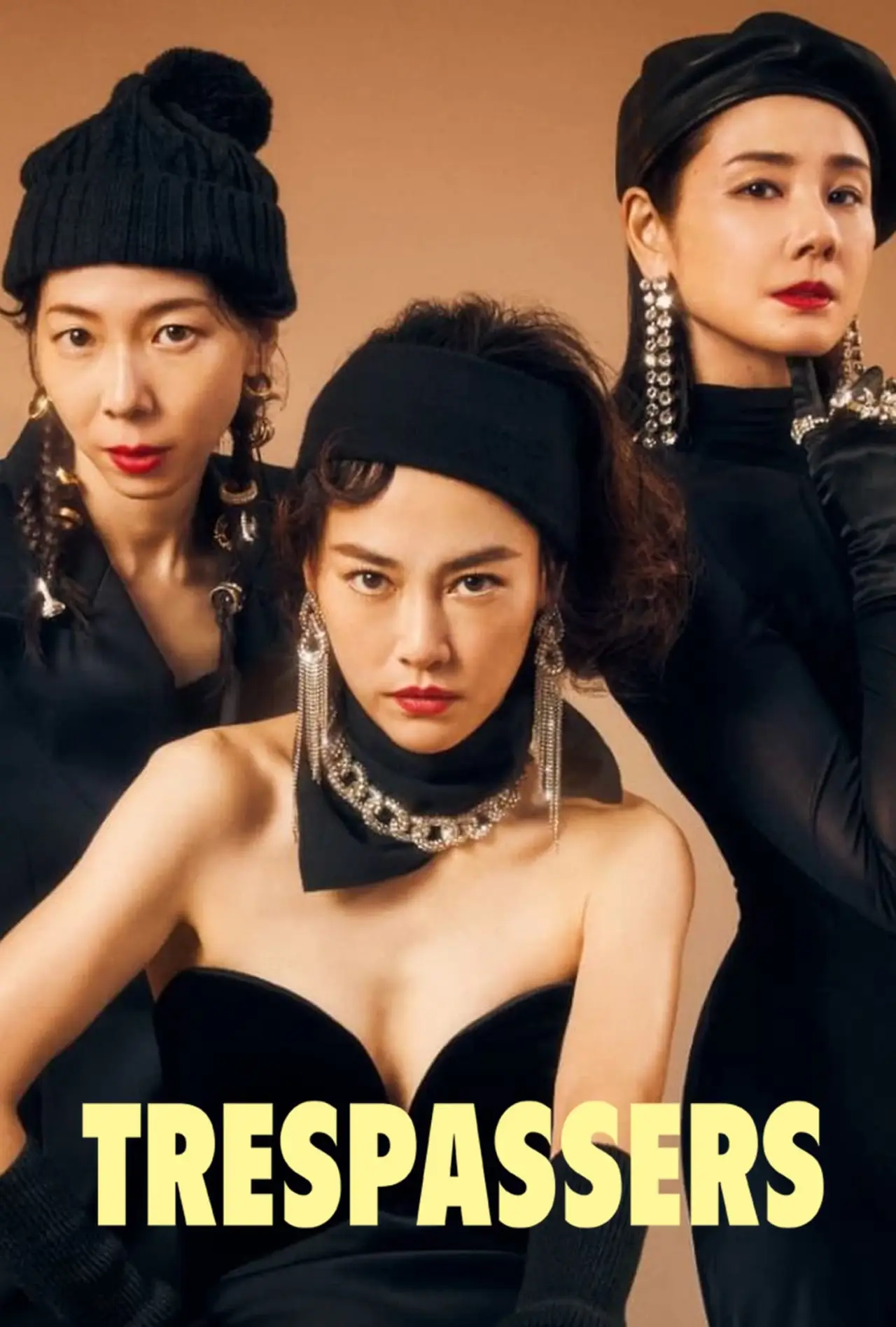 Plakat filmowy "侵入者たちの晩餐"
