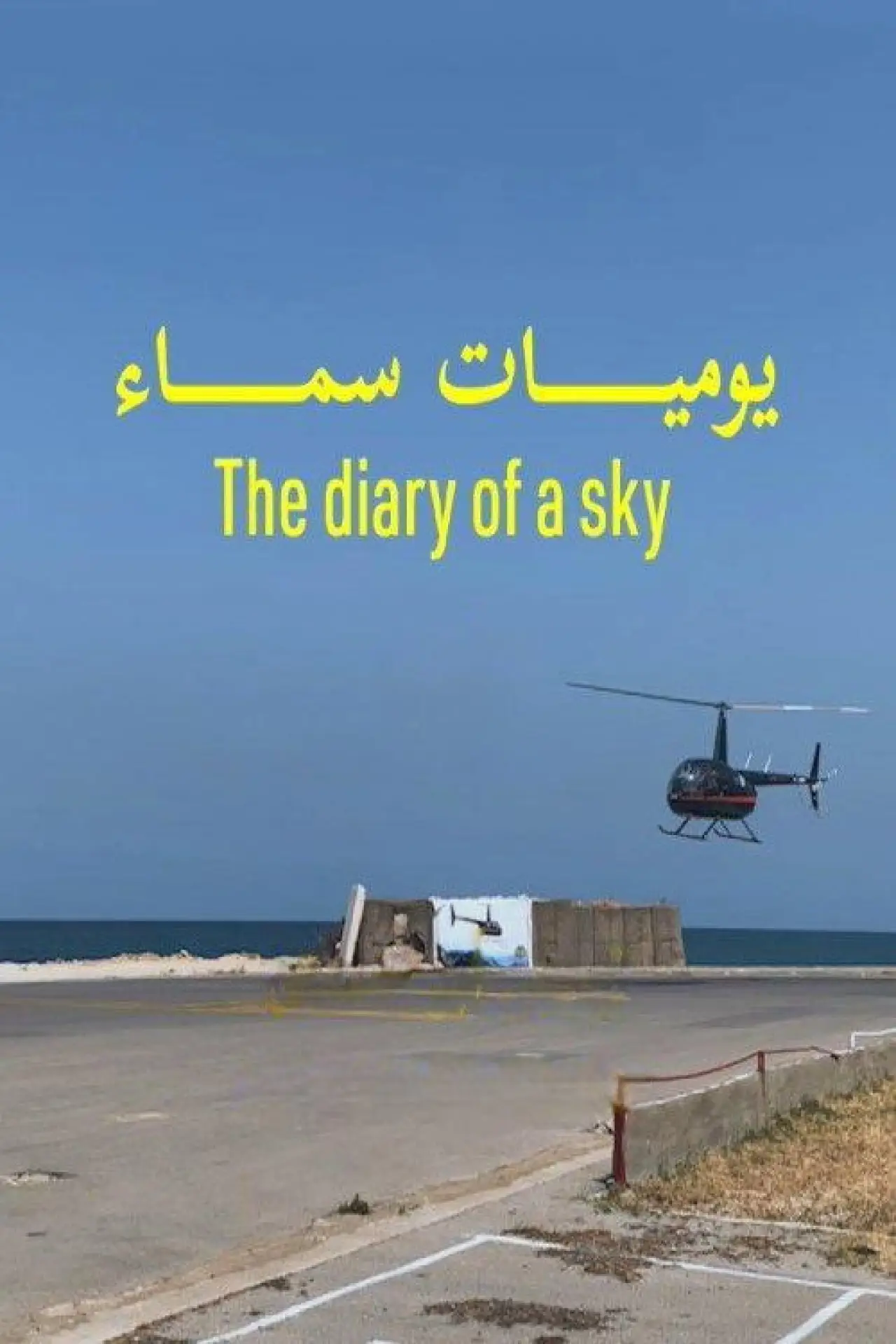 Plakat filmowy "يوميات سماء"