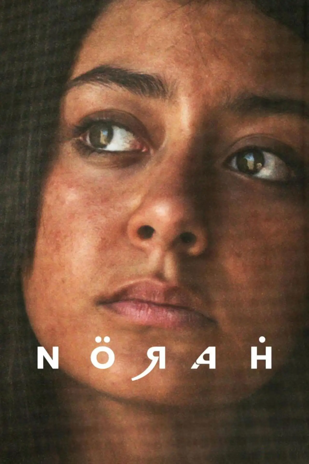 Plakat filmowy "Norah"
