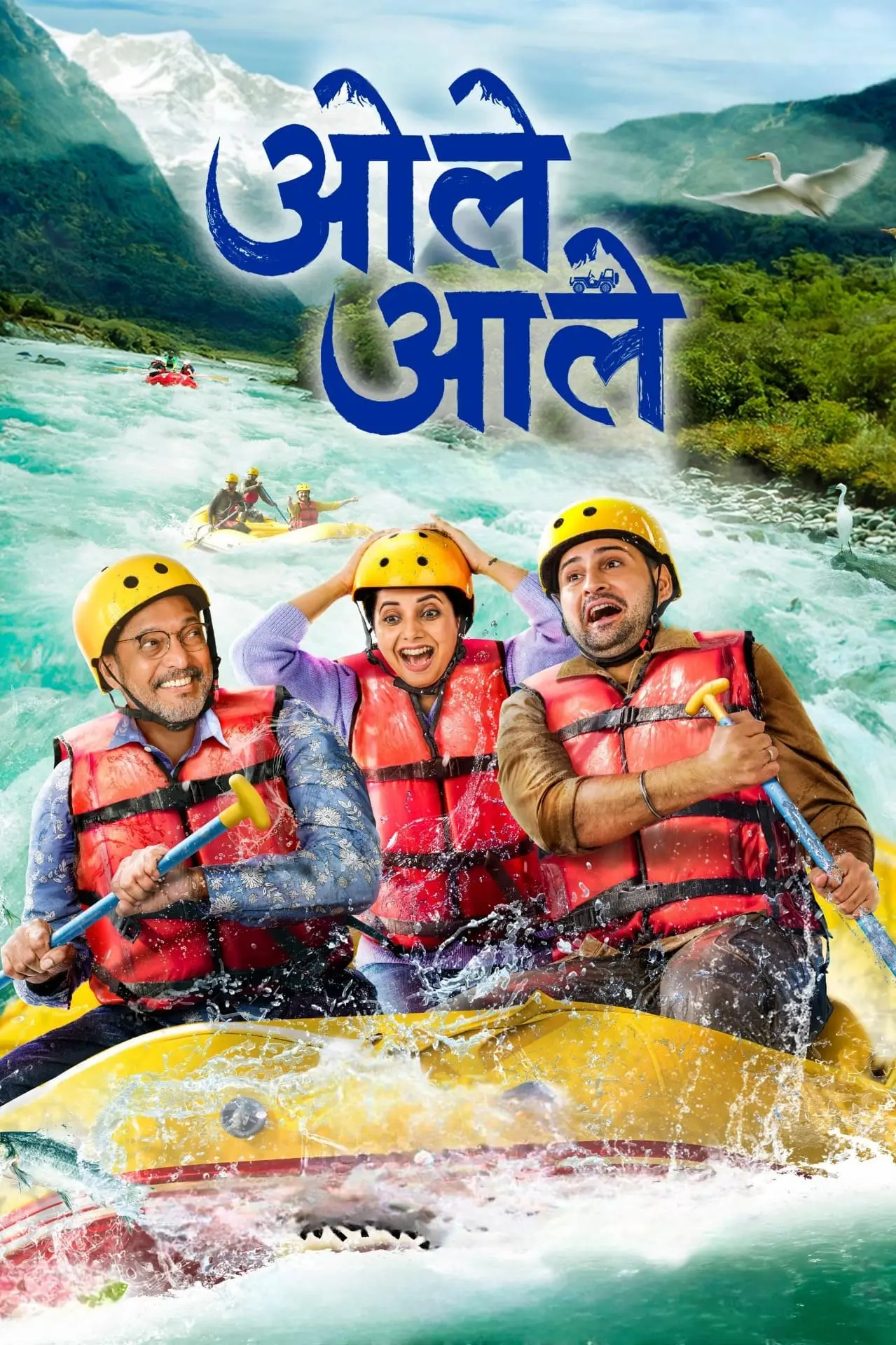 Plakat filmowy "ओले आले"