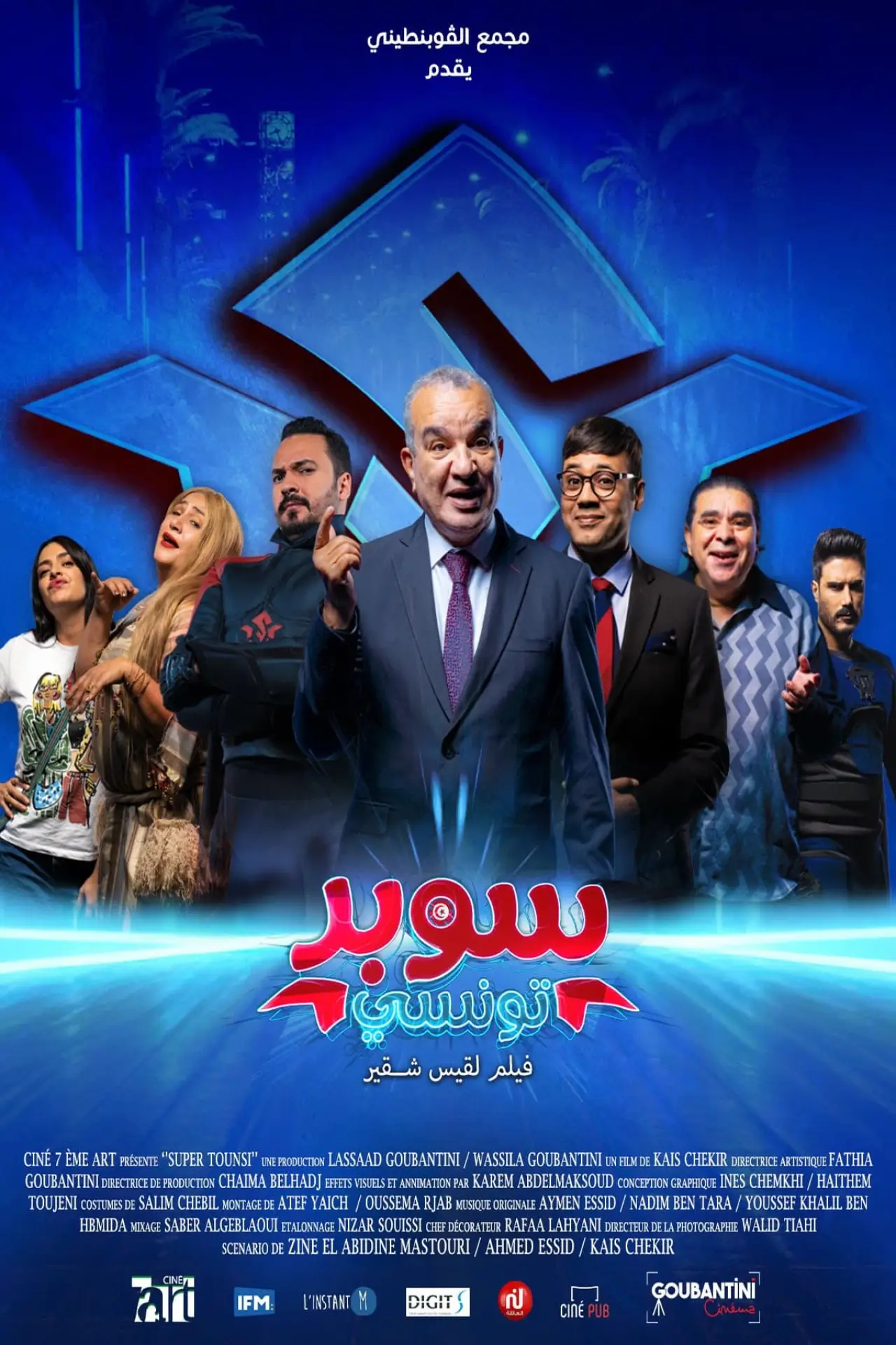 Plakat filmowy "سوبر تونسي"