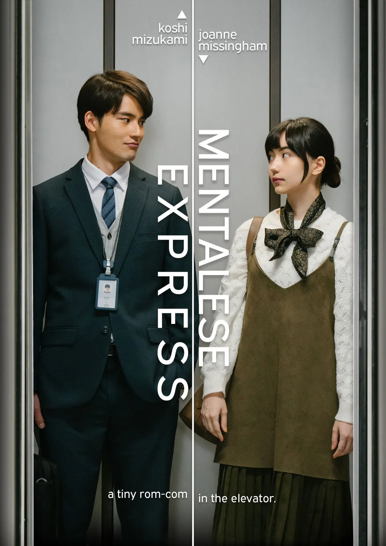 Plakat filmowy "忐忑電梯"