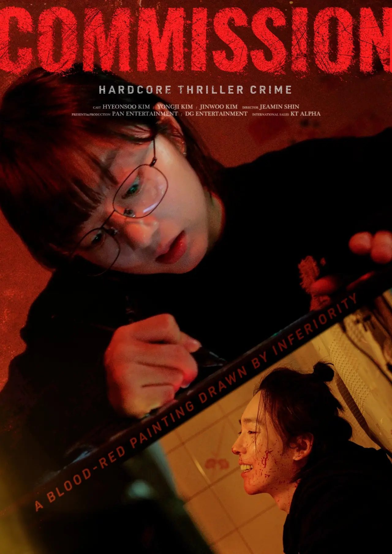 Plakat filmowy "커미션"