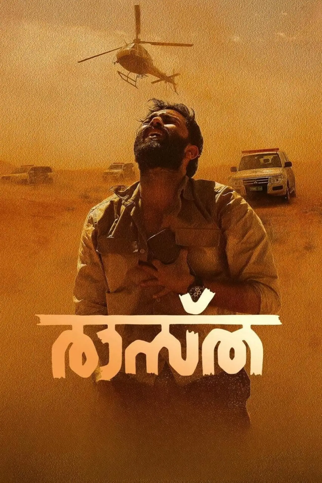 Plakat filmowy "രാസ്ത"