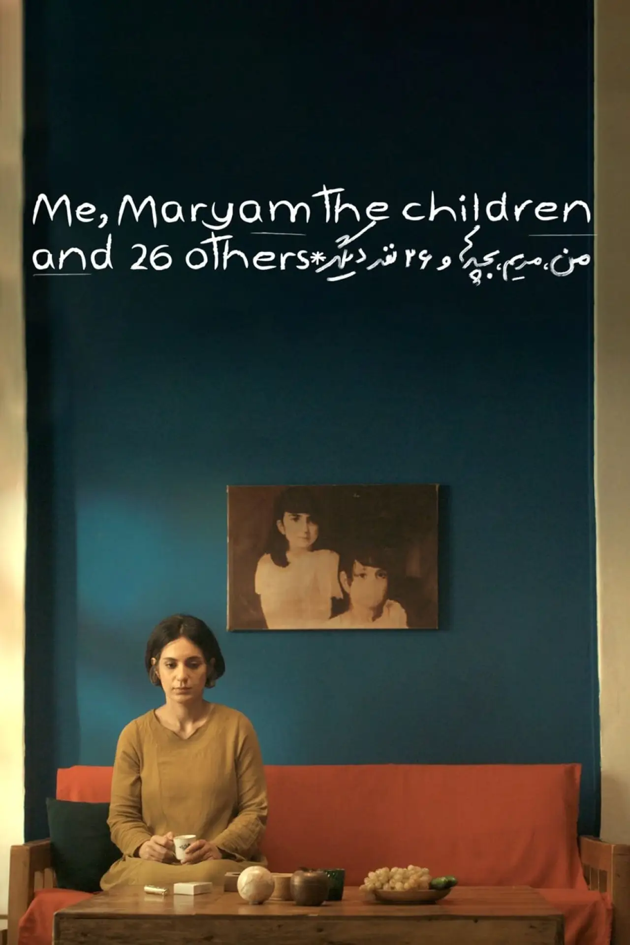 Plakat filmowy "من، مريم، بچه ها و ٢٦ نفر ديگر"