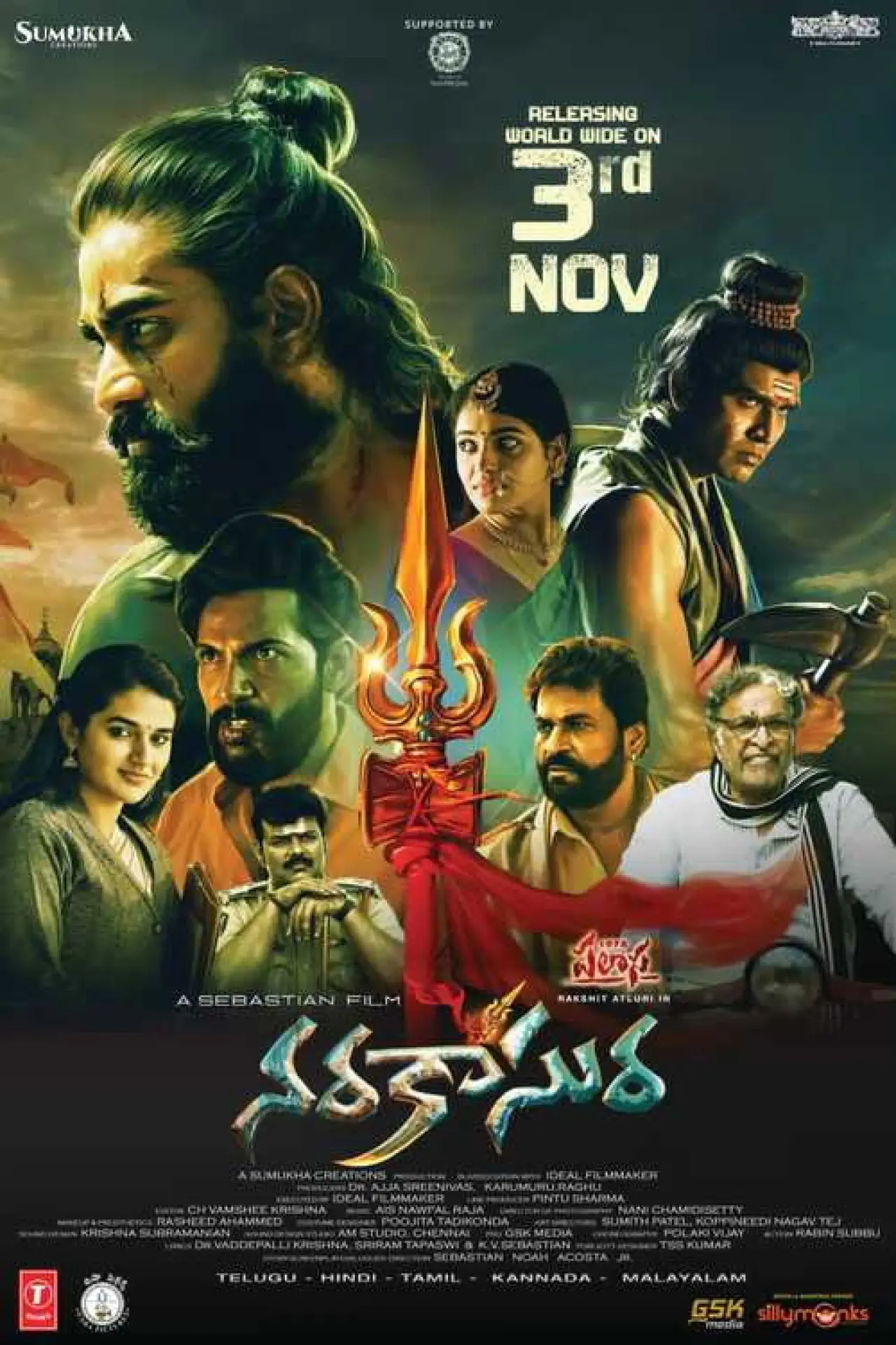 Plakat filmowy "नरकासुरा"