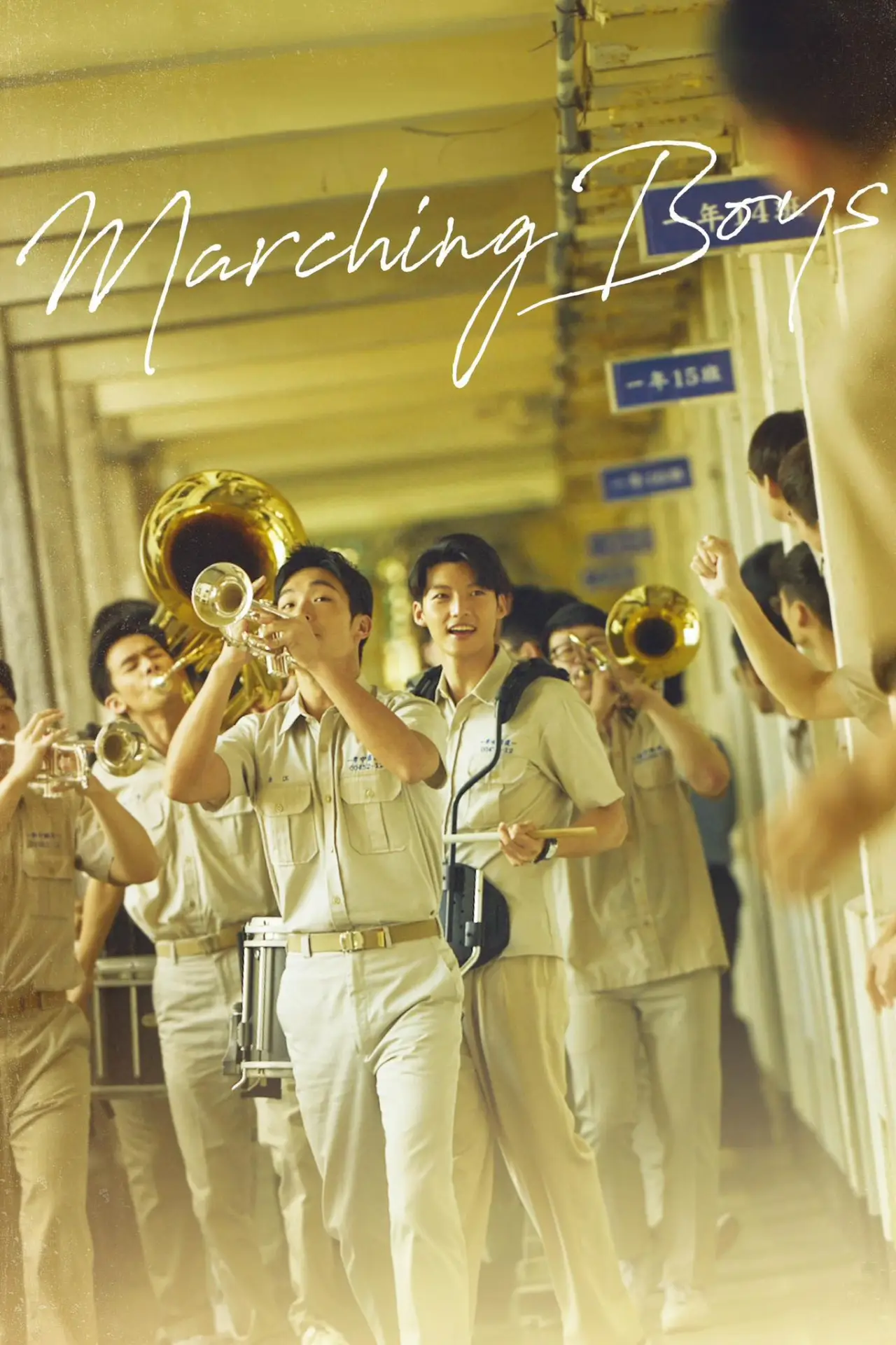 Plakat filmowy "進行曲"