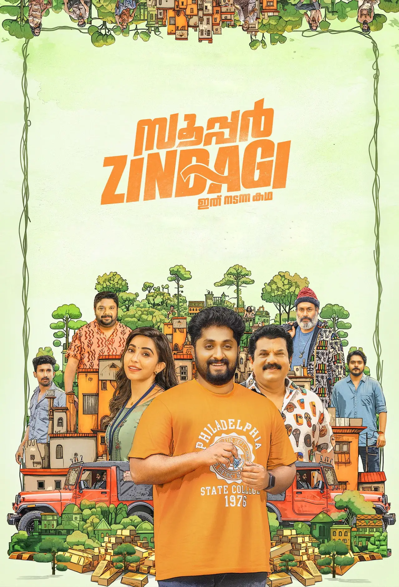 Plakat filmowy "സൂപ്പർ Zindagi"