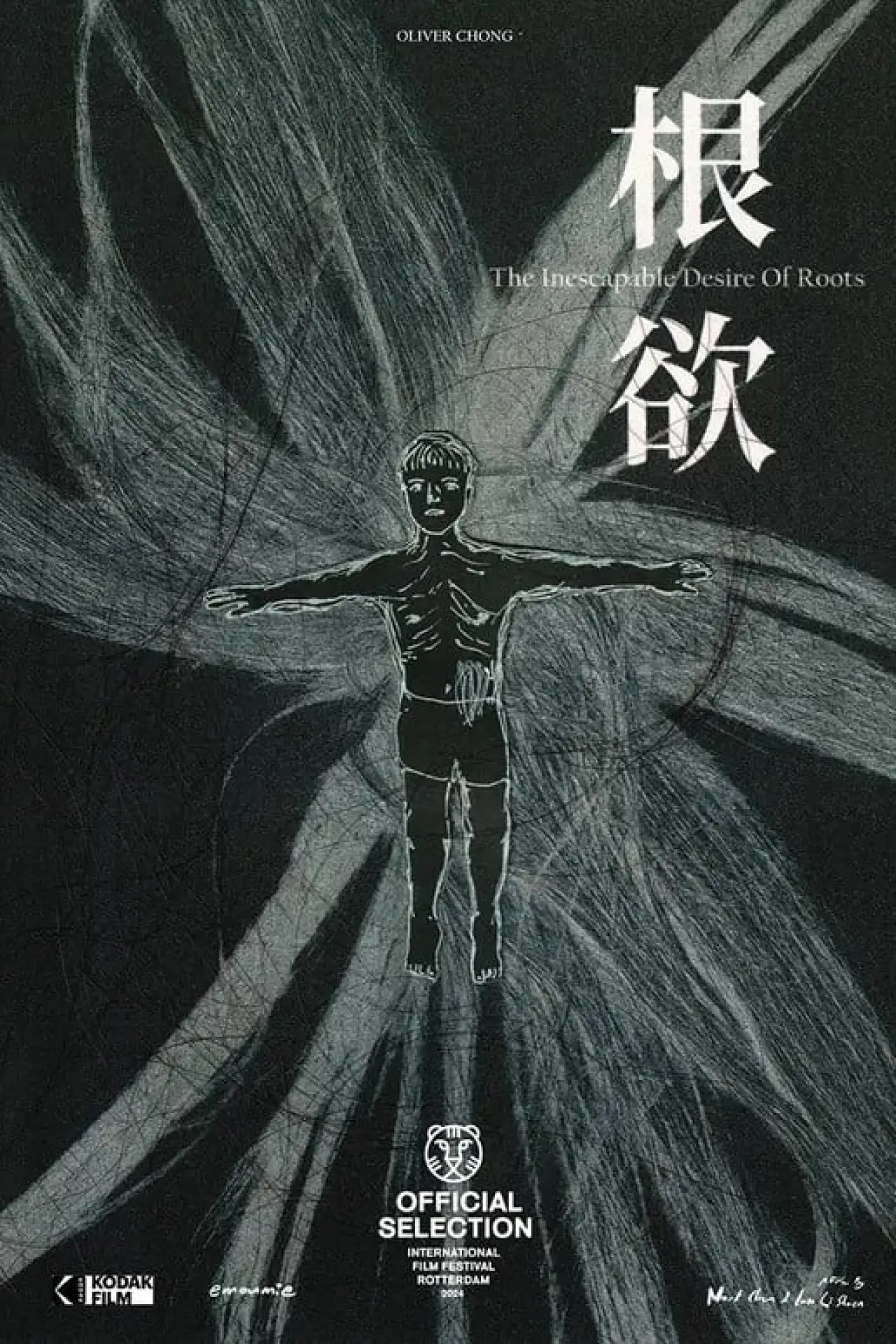 Plakat filmowy "根欲"