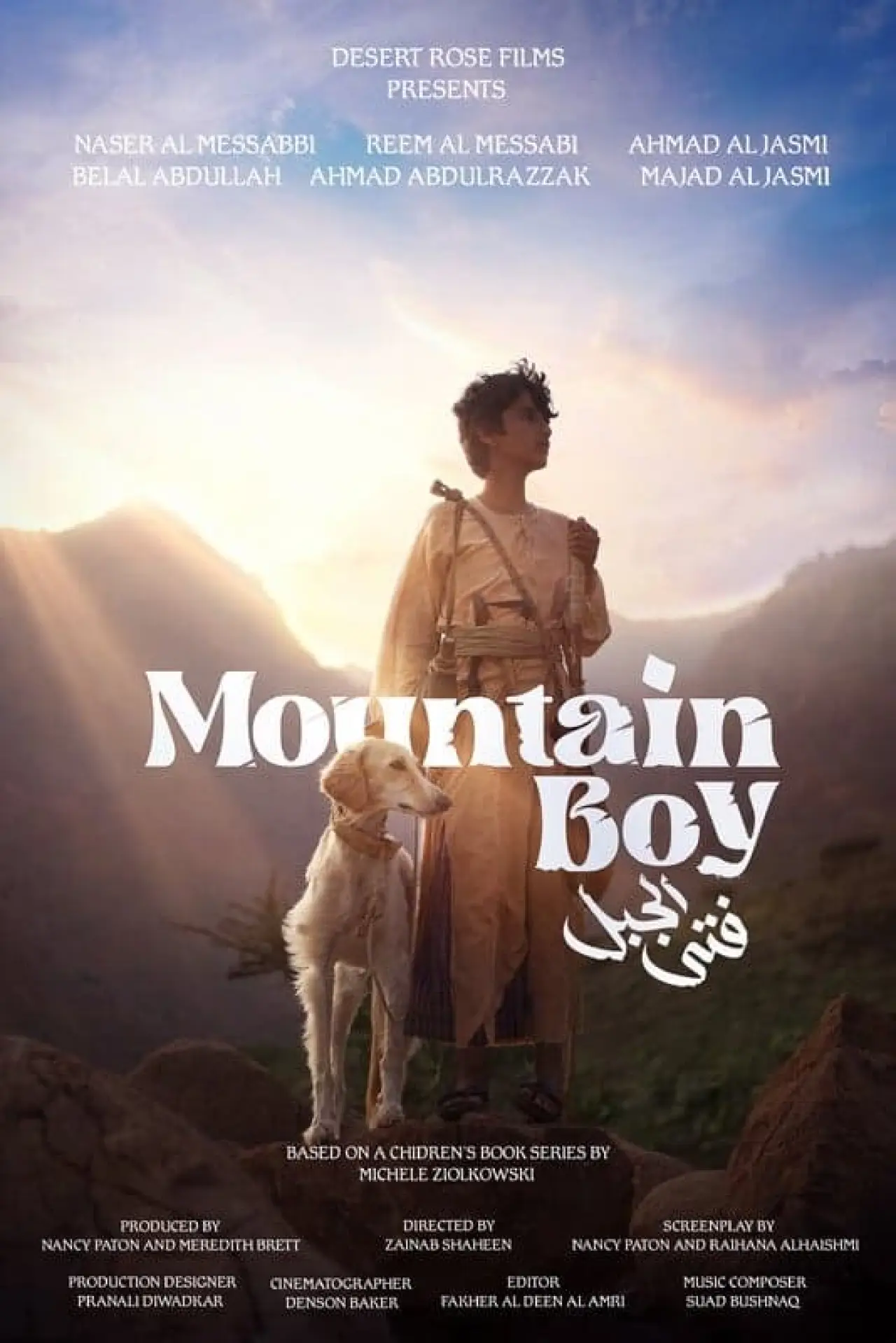 Plakat filmowy "فتى الجبل"