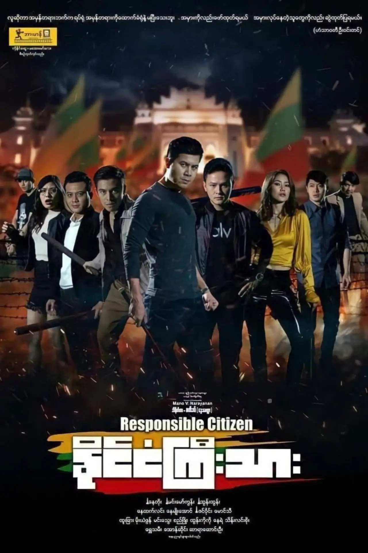 Plakat filmowy "Responsible Citizen"