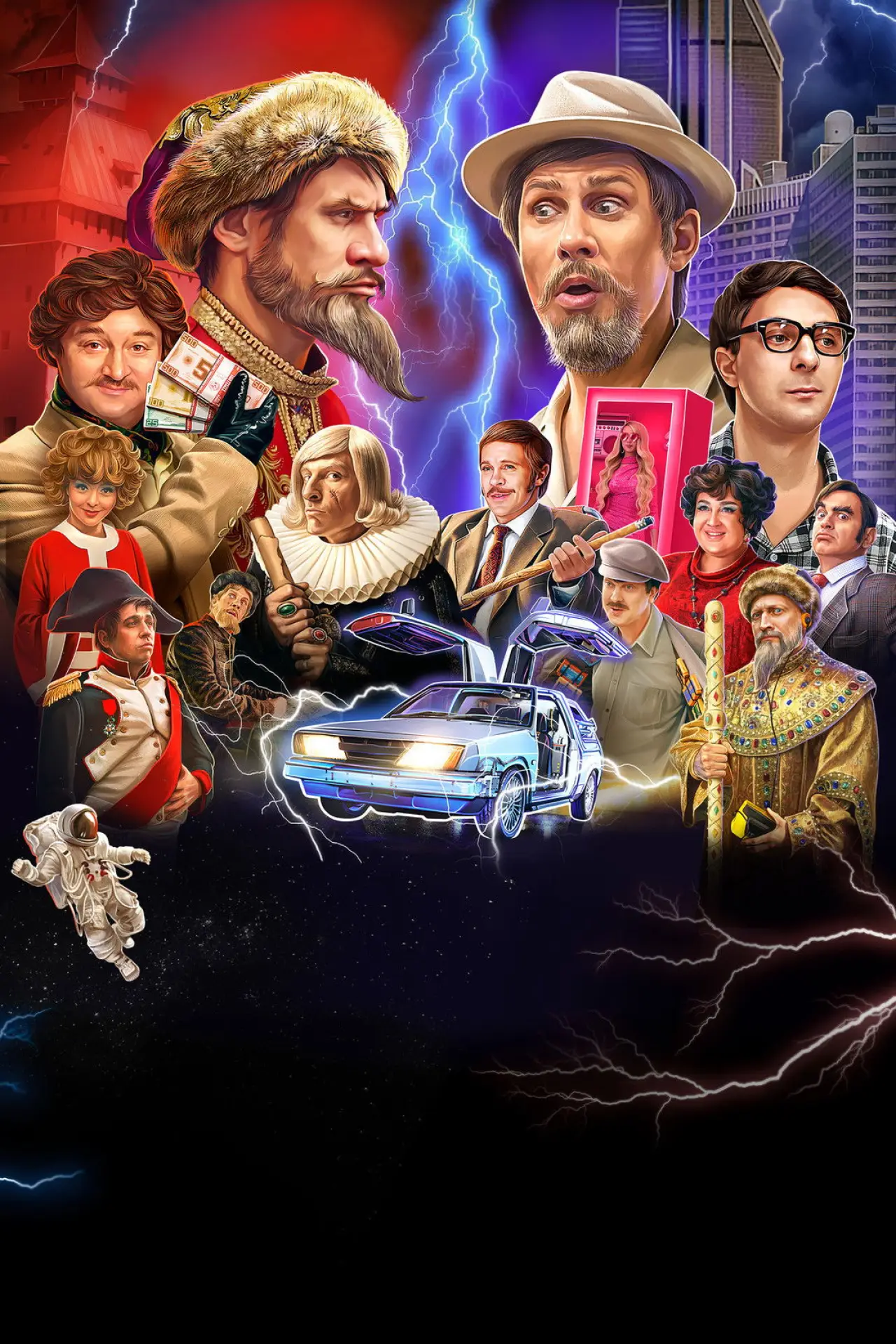 Plakat filmowy "Иван Васильевич меняет всё"