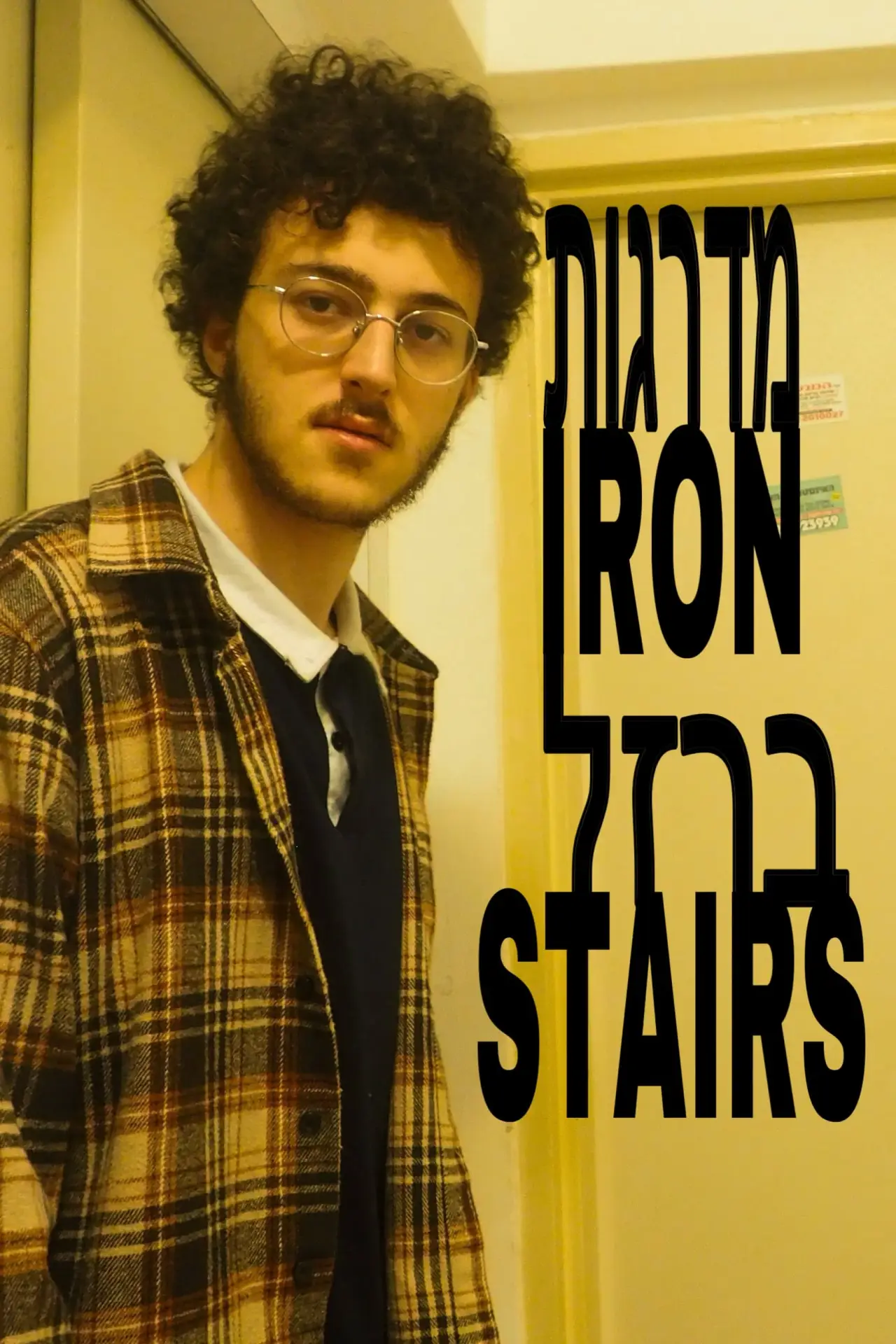 Plakat filmowy "מדרגות ברזל"