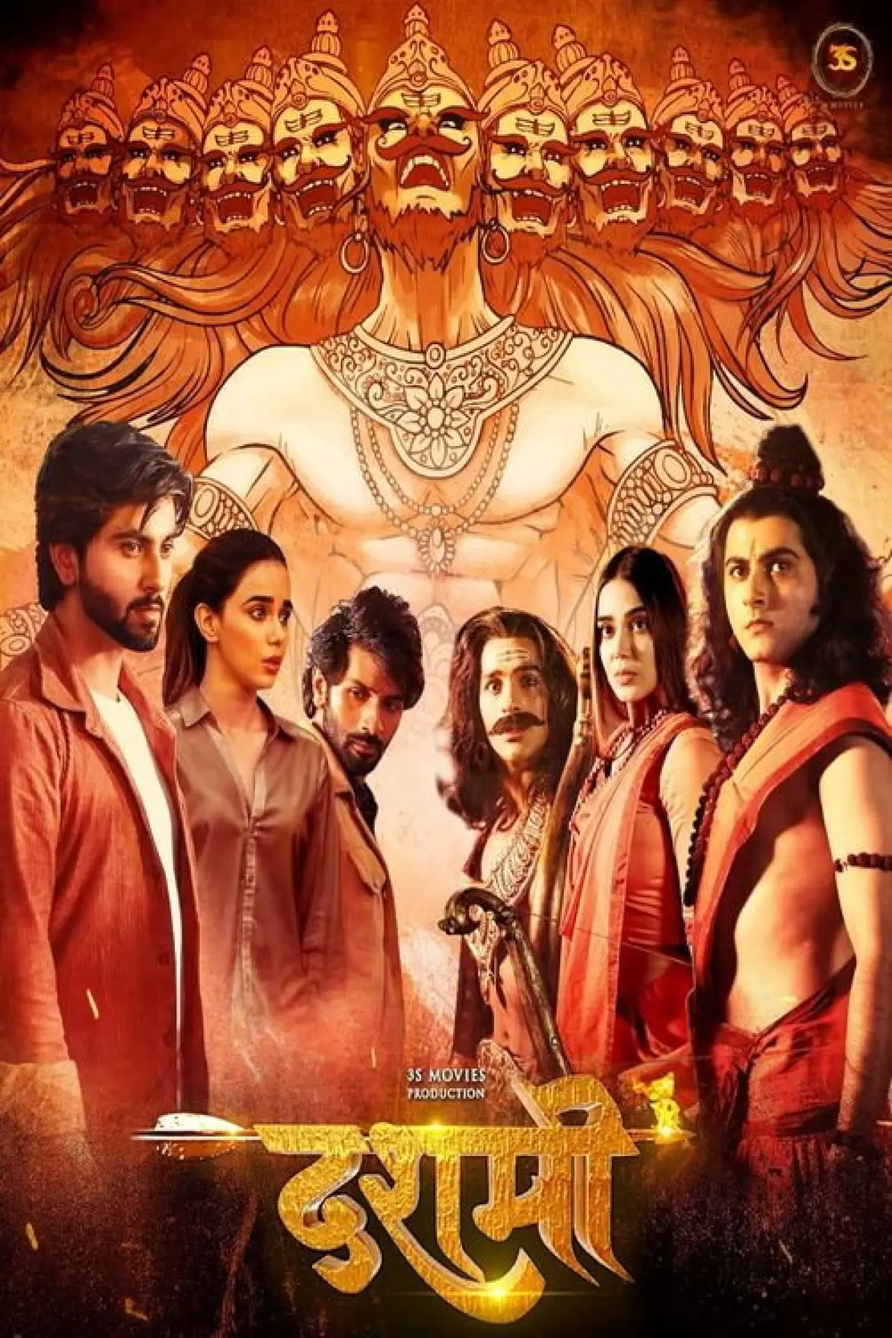 Plakat filmowy "दशमी"