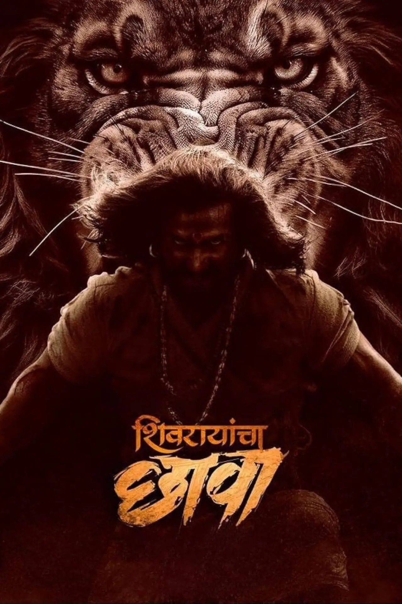 Plakat filmowy "शिवरायांचा छावा"