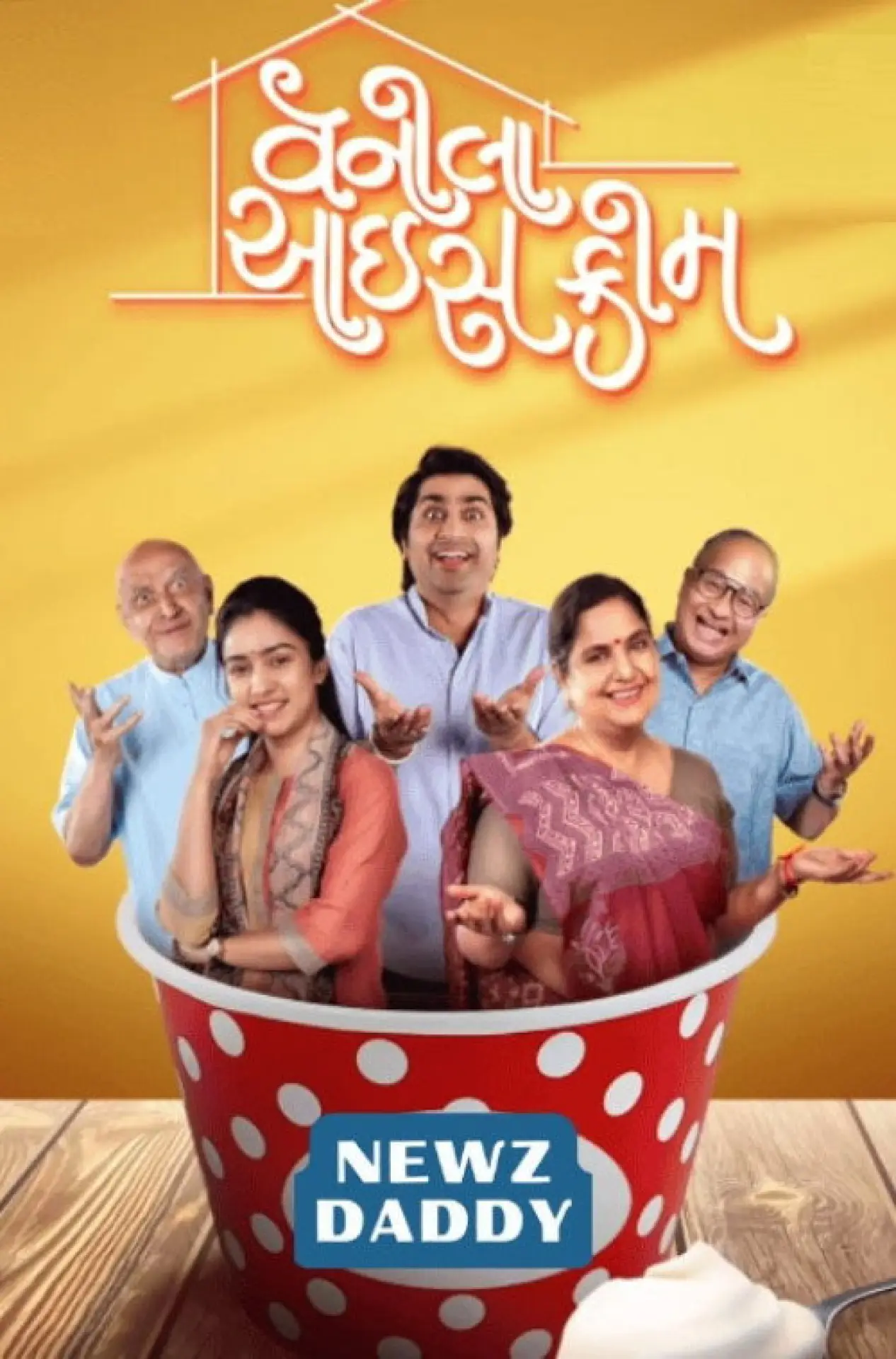 Plakat filmowy "વેનીલા આઈસ ક્રીમ"