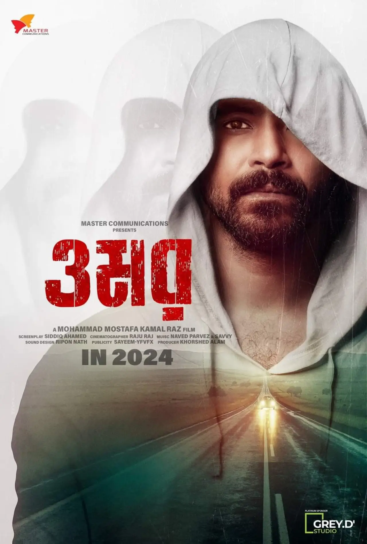 Plakat filmowy "ওমর"