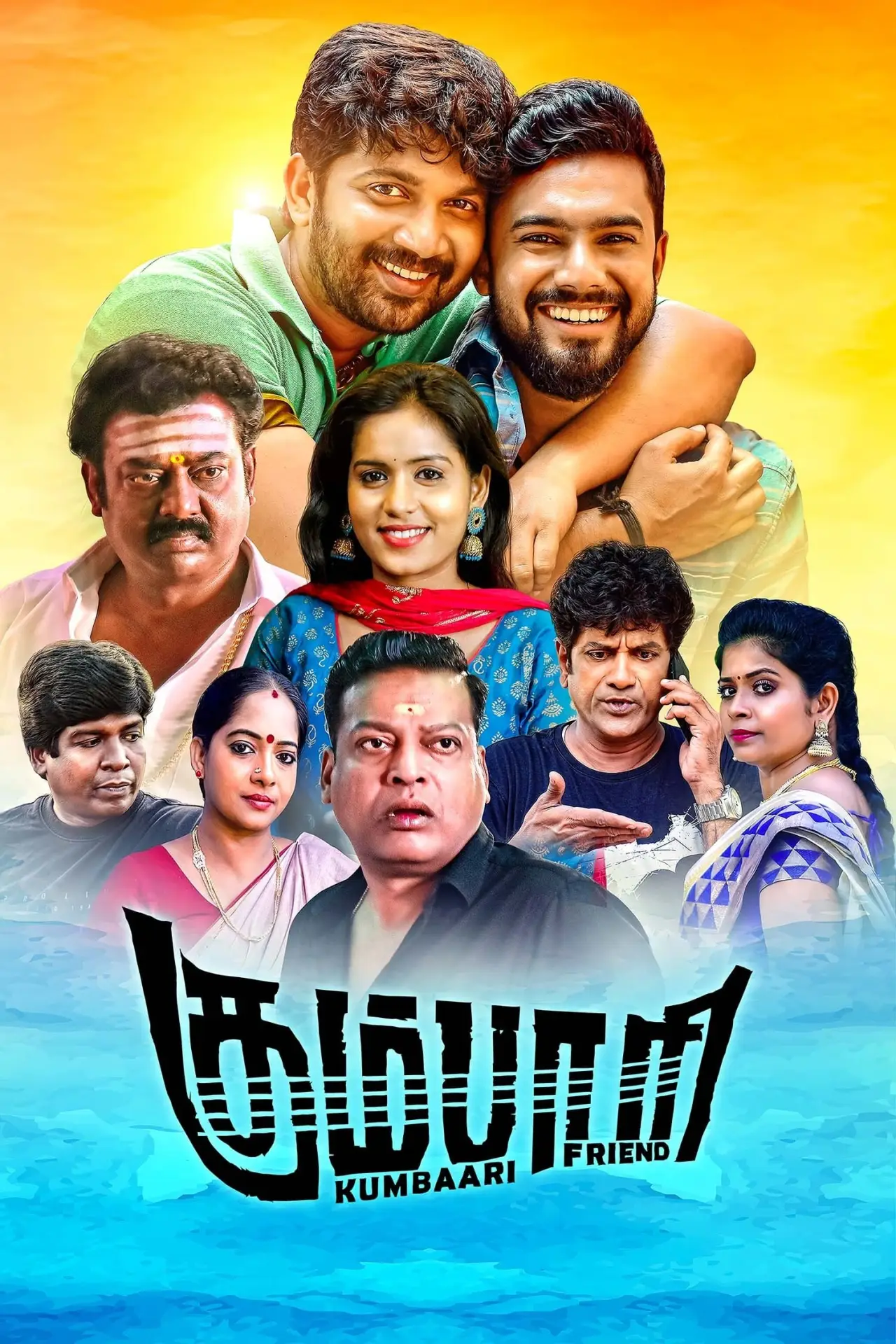 Plakat filmowy "கும்பாரி"