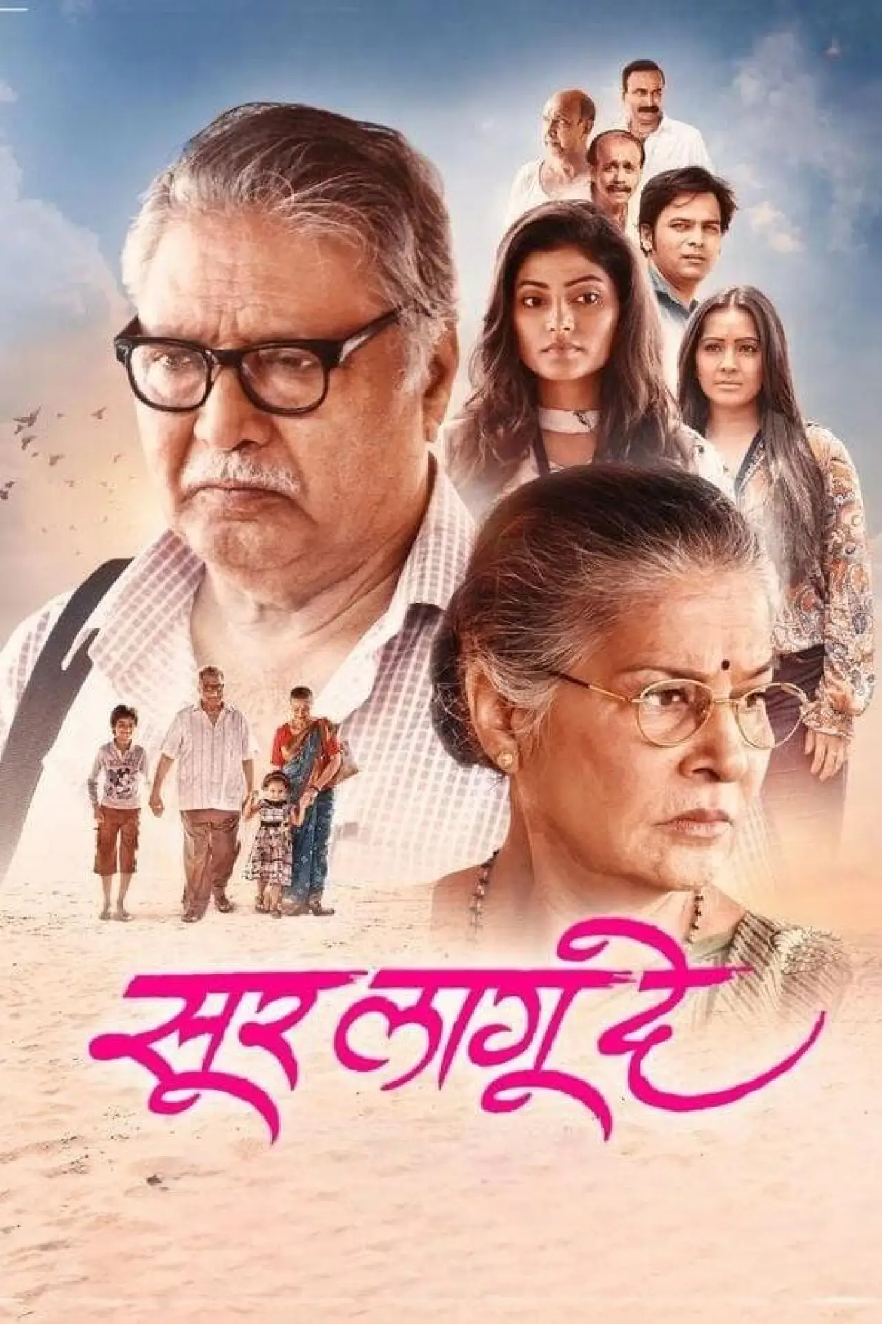 Plakat filmowy "सूर लागू दे"