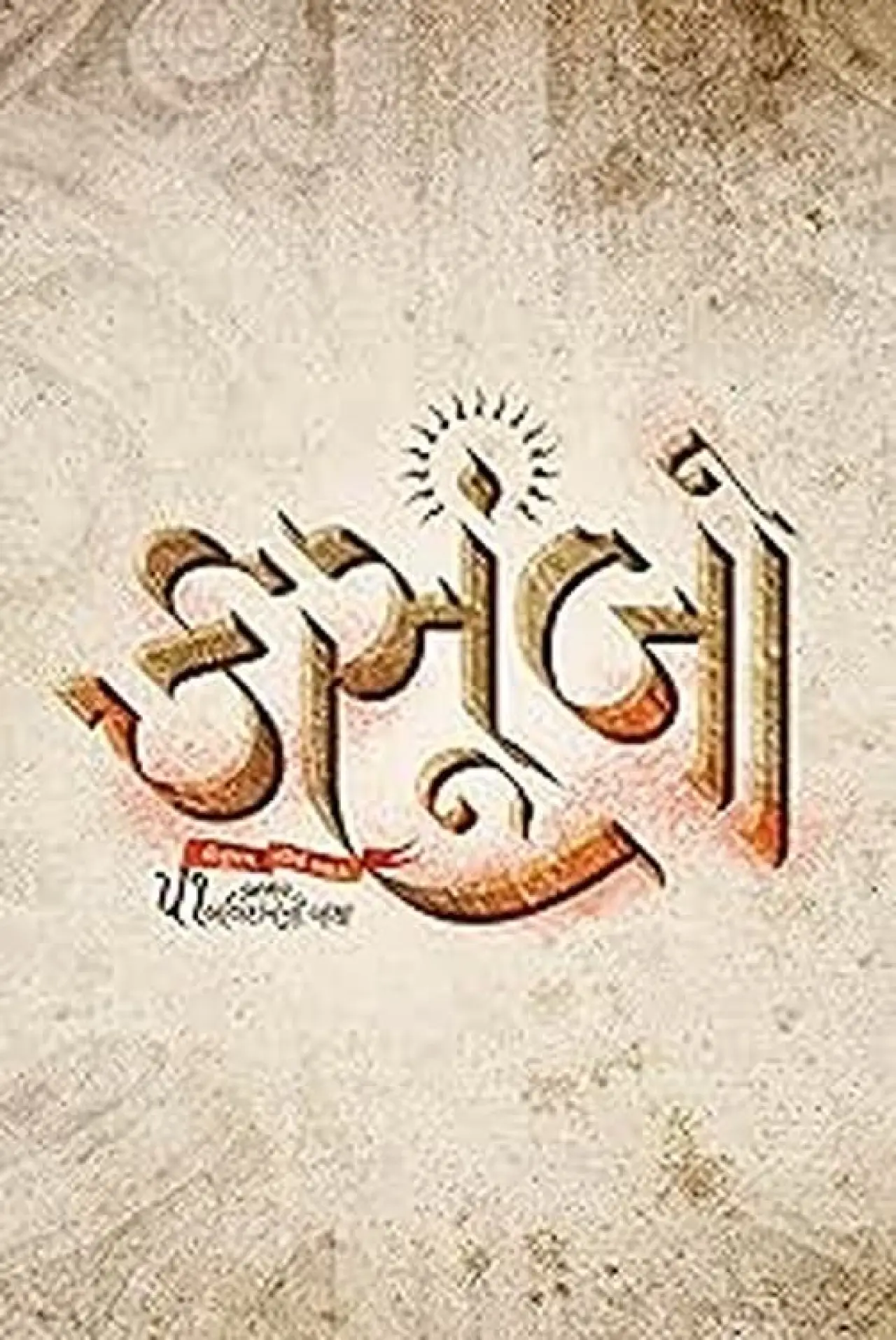 Plakat filmowy "કસૂમ્બો"