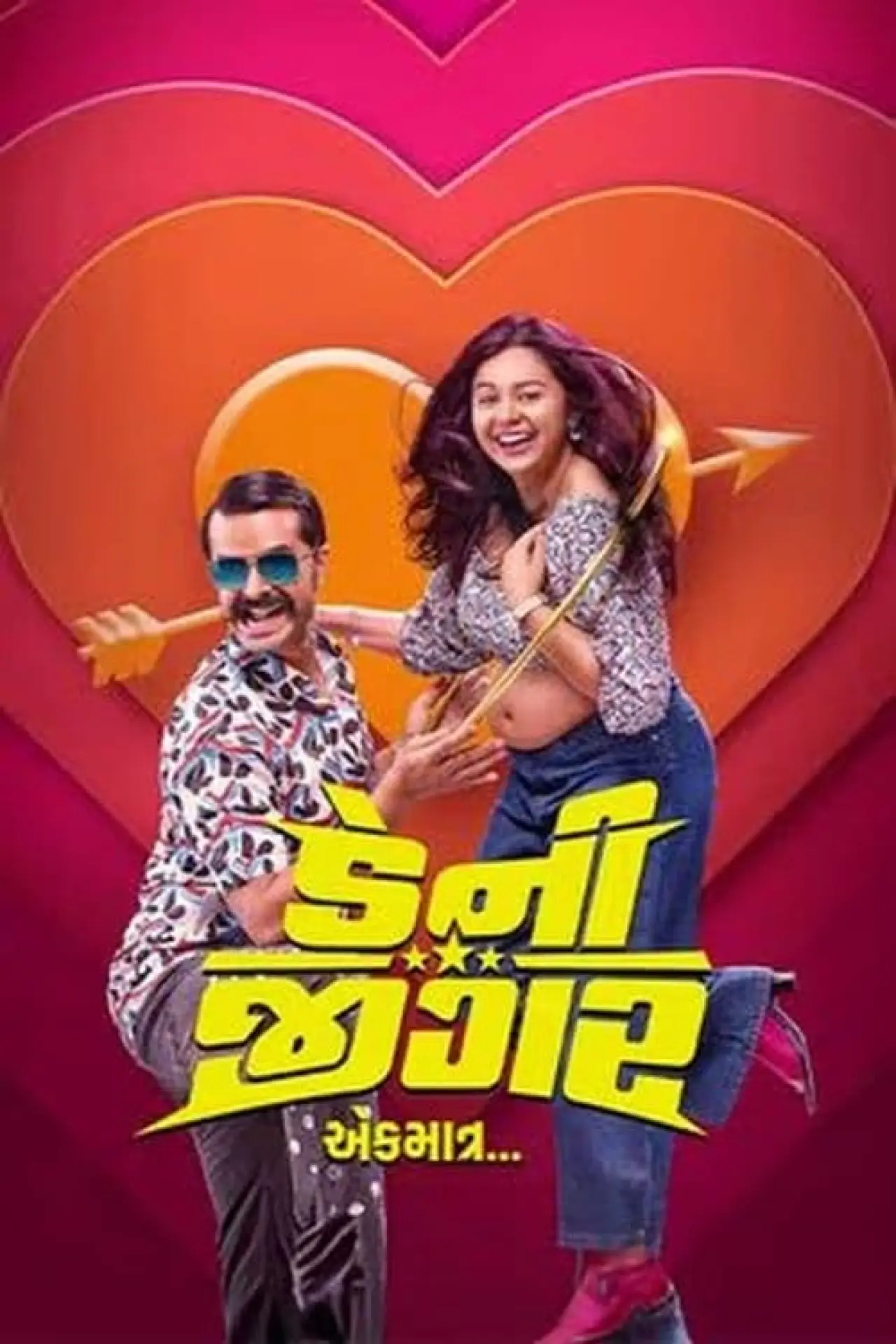 Plakat filmowy "Danny Jigar - Ek Matra"