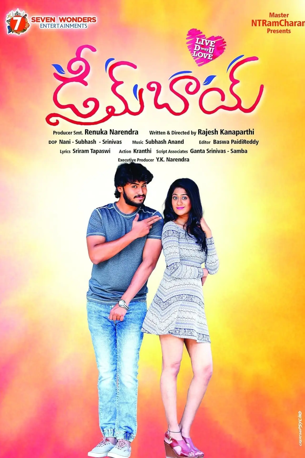Plakat filmowy "Dream Boy"