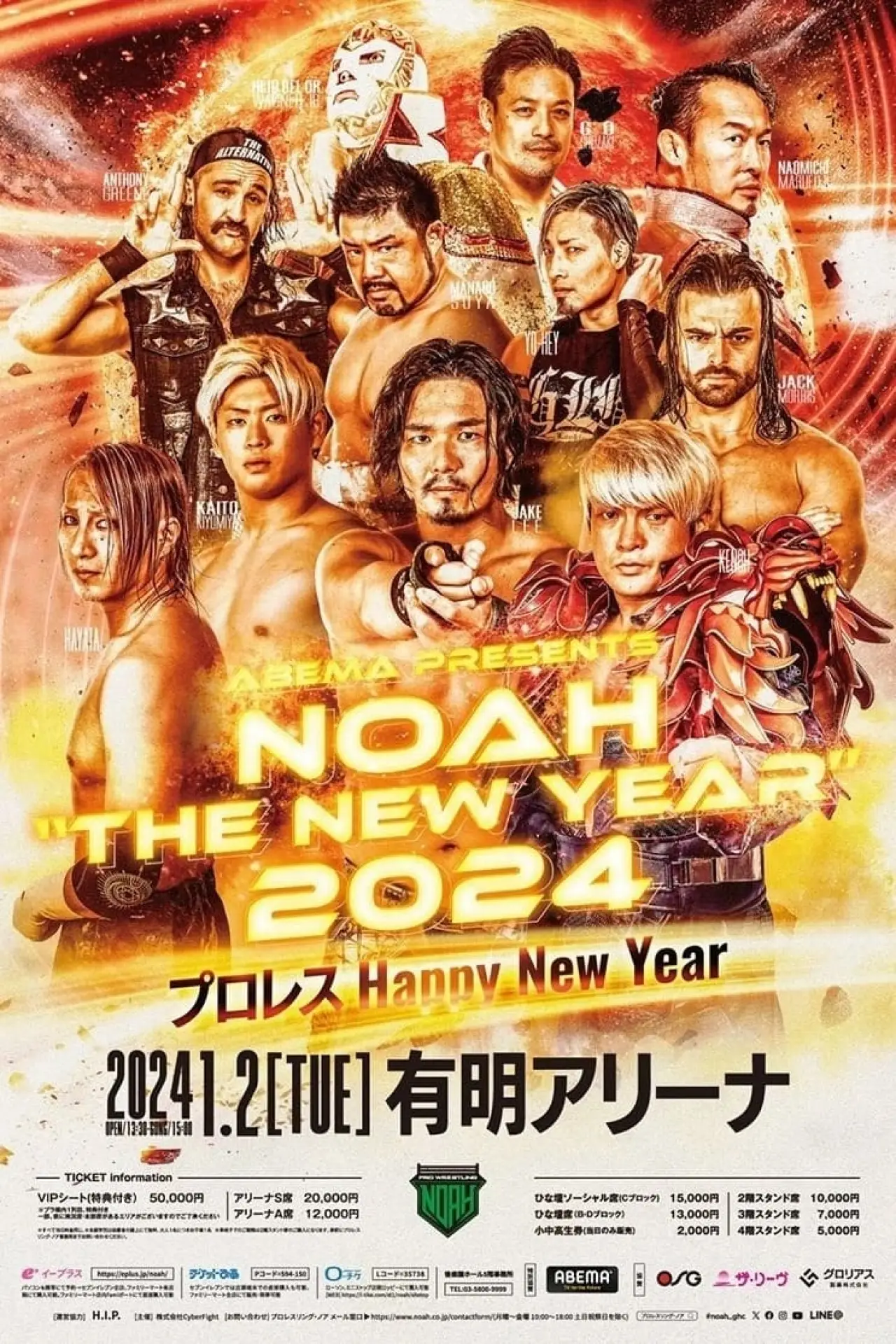 Plakat filmowy "NOAH: The New Year 2024"