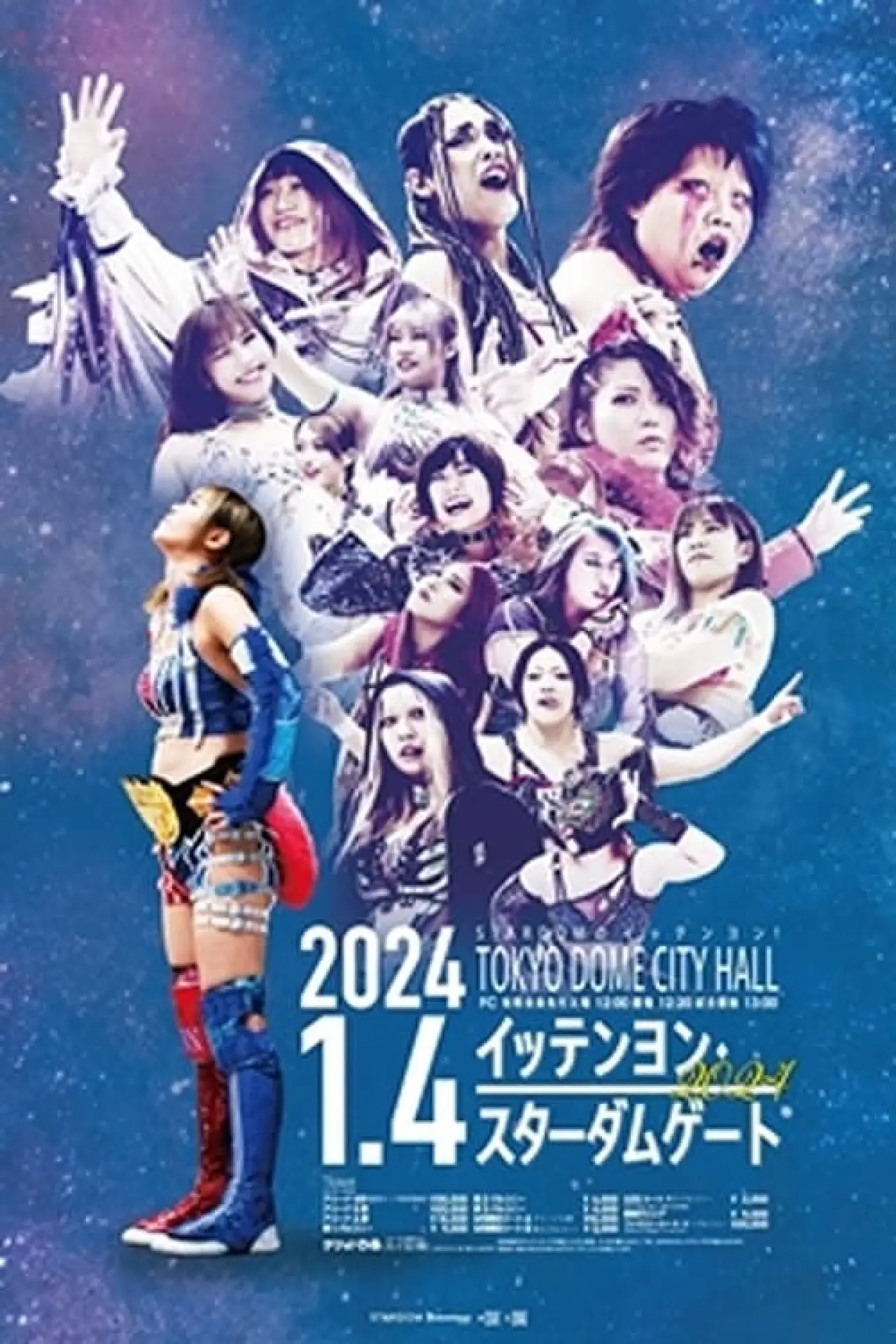 Plakat filmowy "イッテンヨン・スターダムゲート 2024"