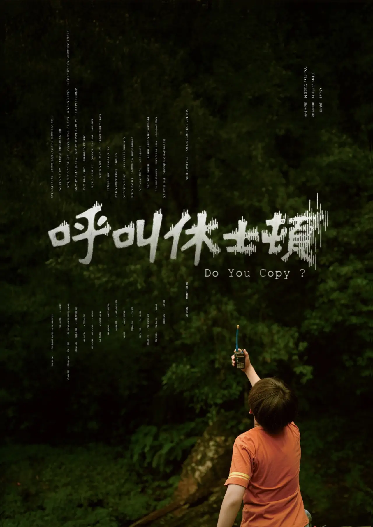 Plakat filmowy "呼叫休士頓"